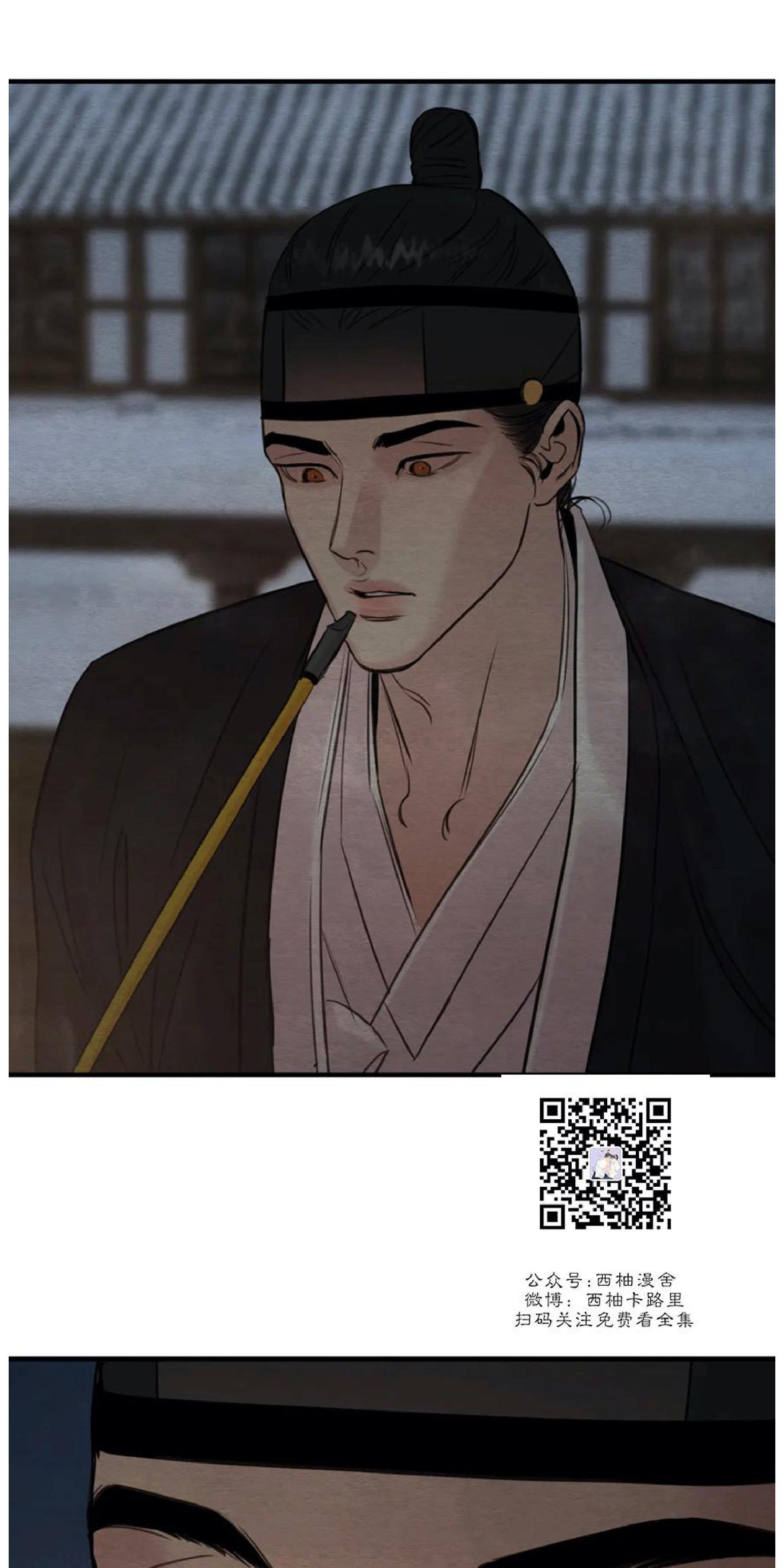 野画集/夜春宫[耽美]韩漫全集-第69话无删减无遮挡章节图片 