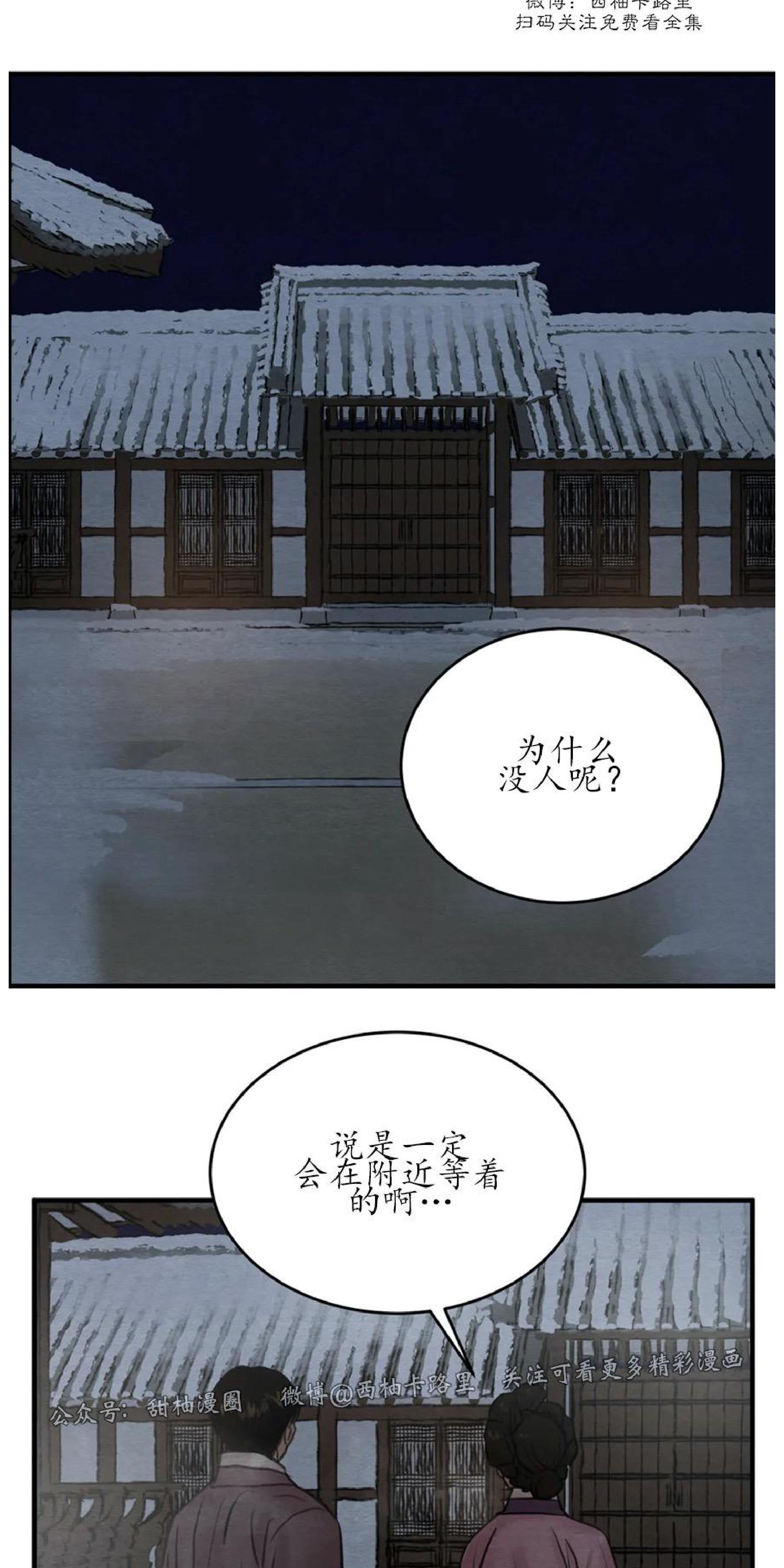 野画集/夜春宫[耽美]韩漫全集-第69话无删减无遮挡章节图片 