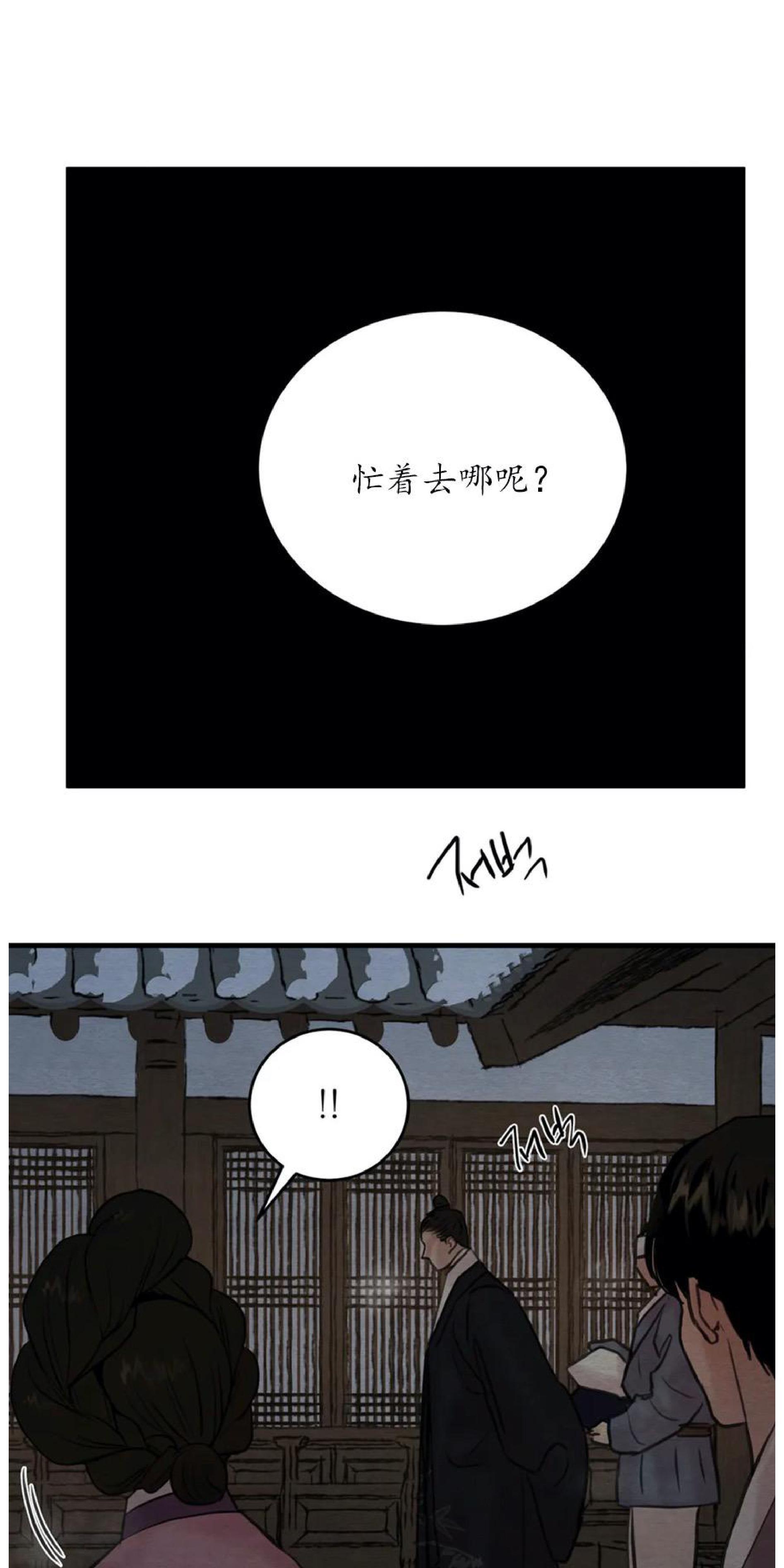 野画集/夜春宫[耽美]韩漫全集-第69话无删减无遮挡章节图片 