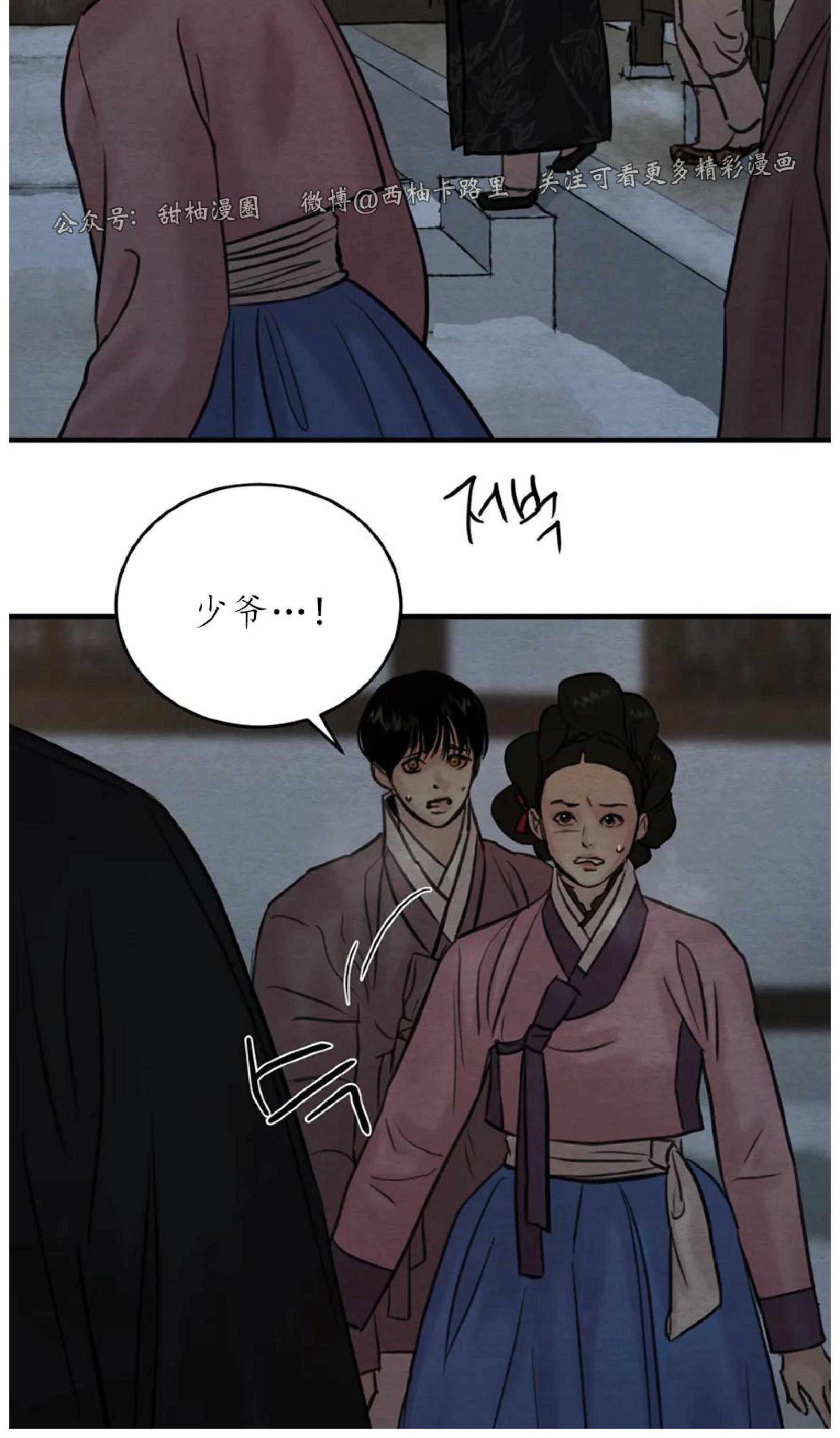 野画集/夜春宫[耽美]韩漫全集-第69话无删减无遮挡章节图片 