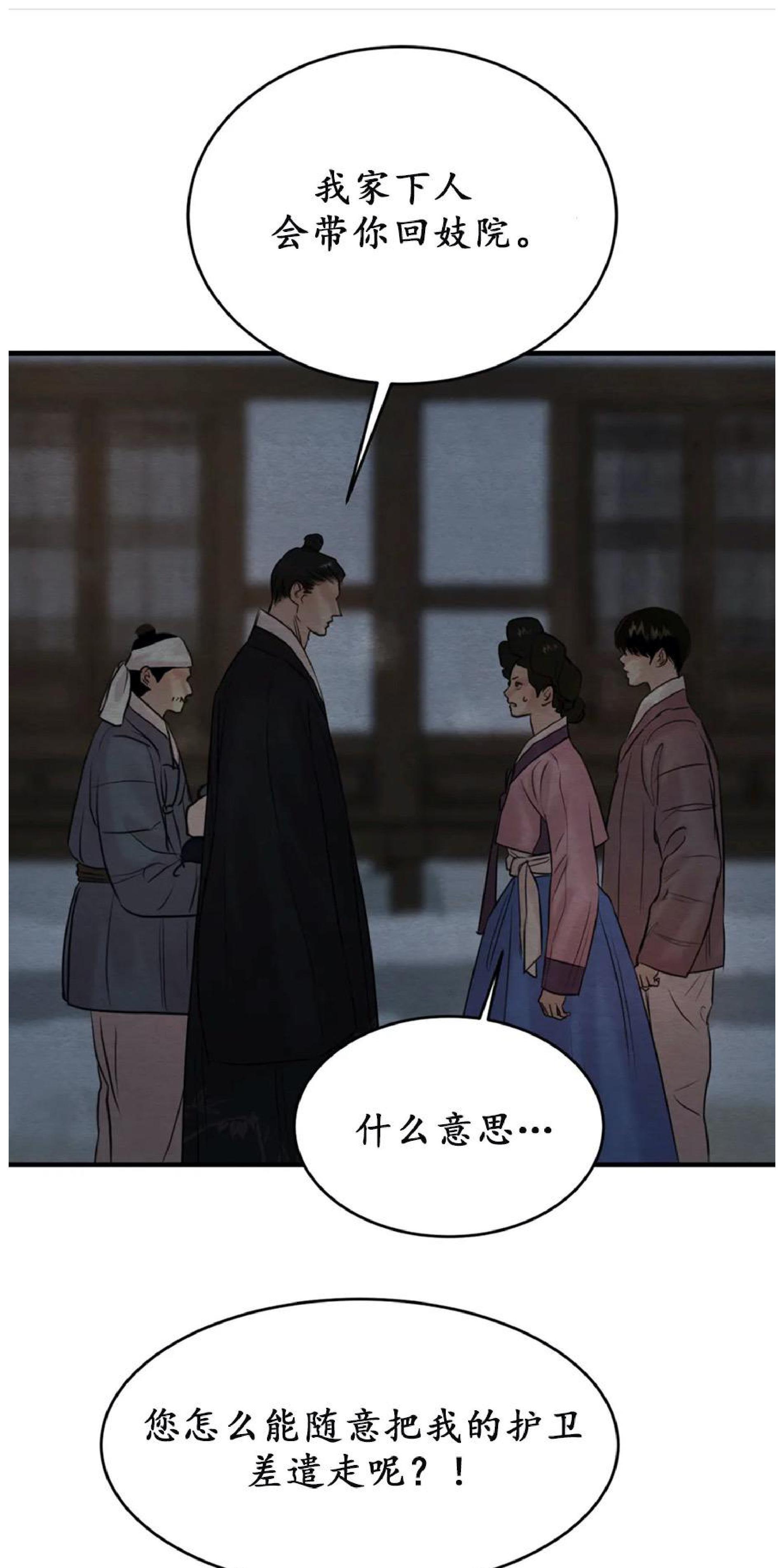 野画集/夜春宫[耽美]韩漫全集-第69话无删减无遮挡章节图片 