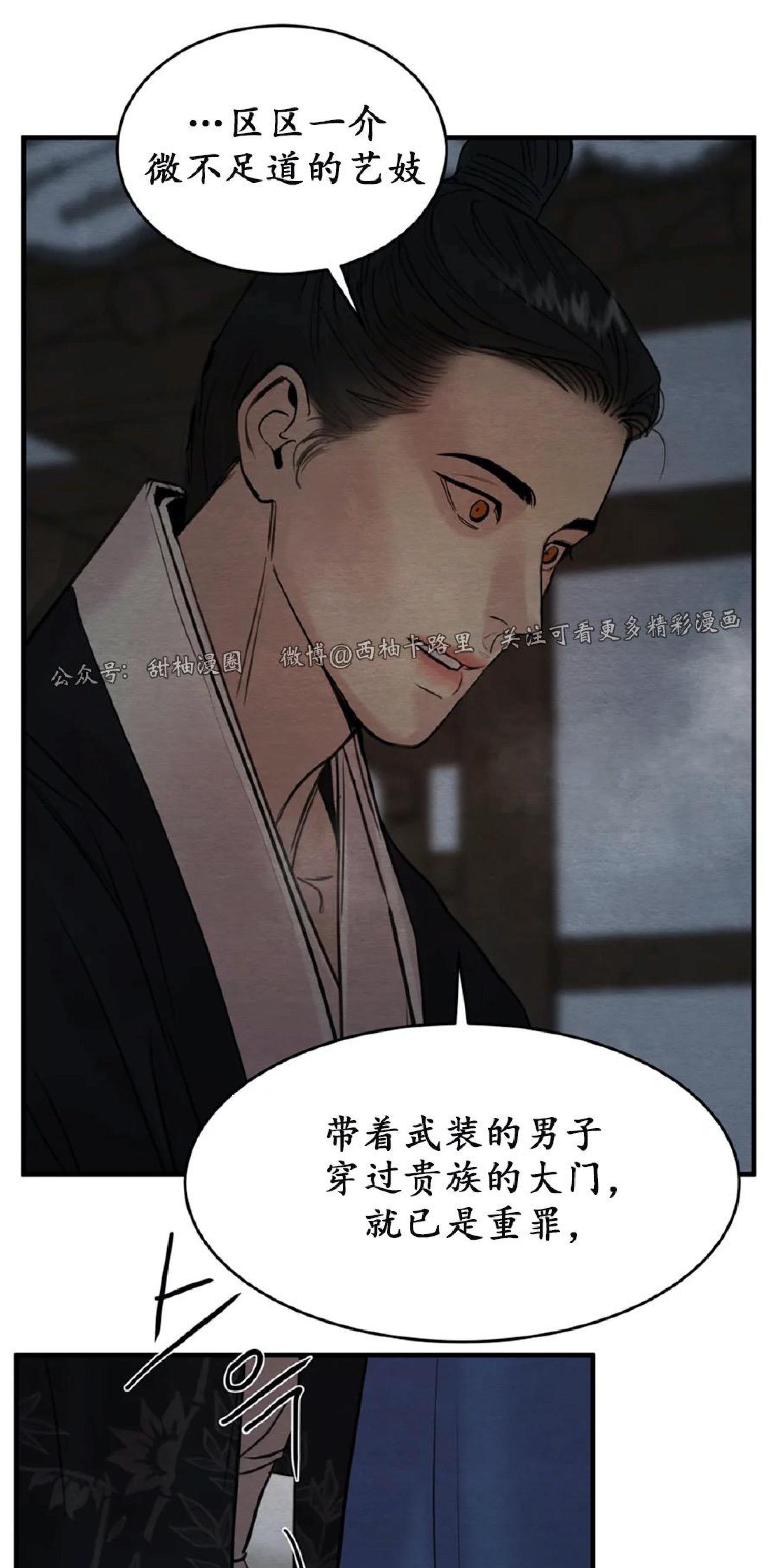 野画集/夜春宫[耽美]韩漫全集-第69话无删减无遮挡章节图片 