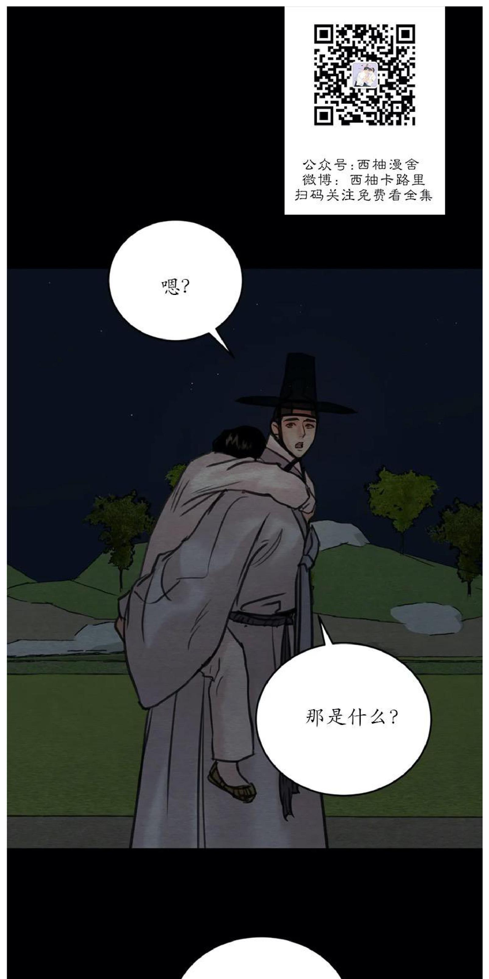 野画集/夜春宫[耽美]韩漫全集-第70话无删减无遮挡章节图片 