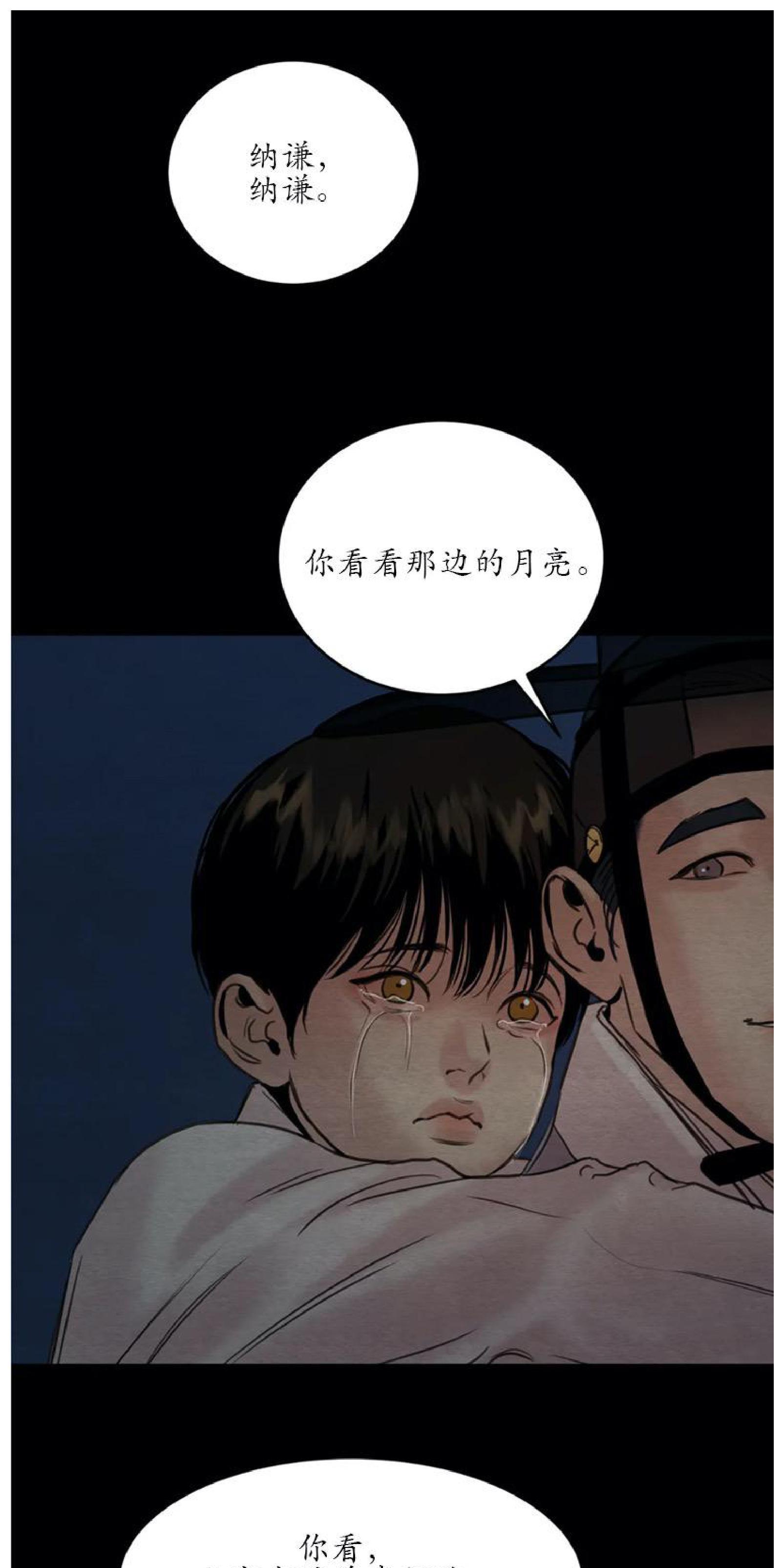 野画集/夜春宫[耽美]韩漫全集-第70话无删减无遮挡章节图片 