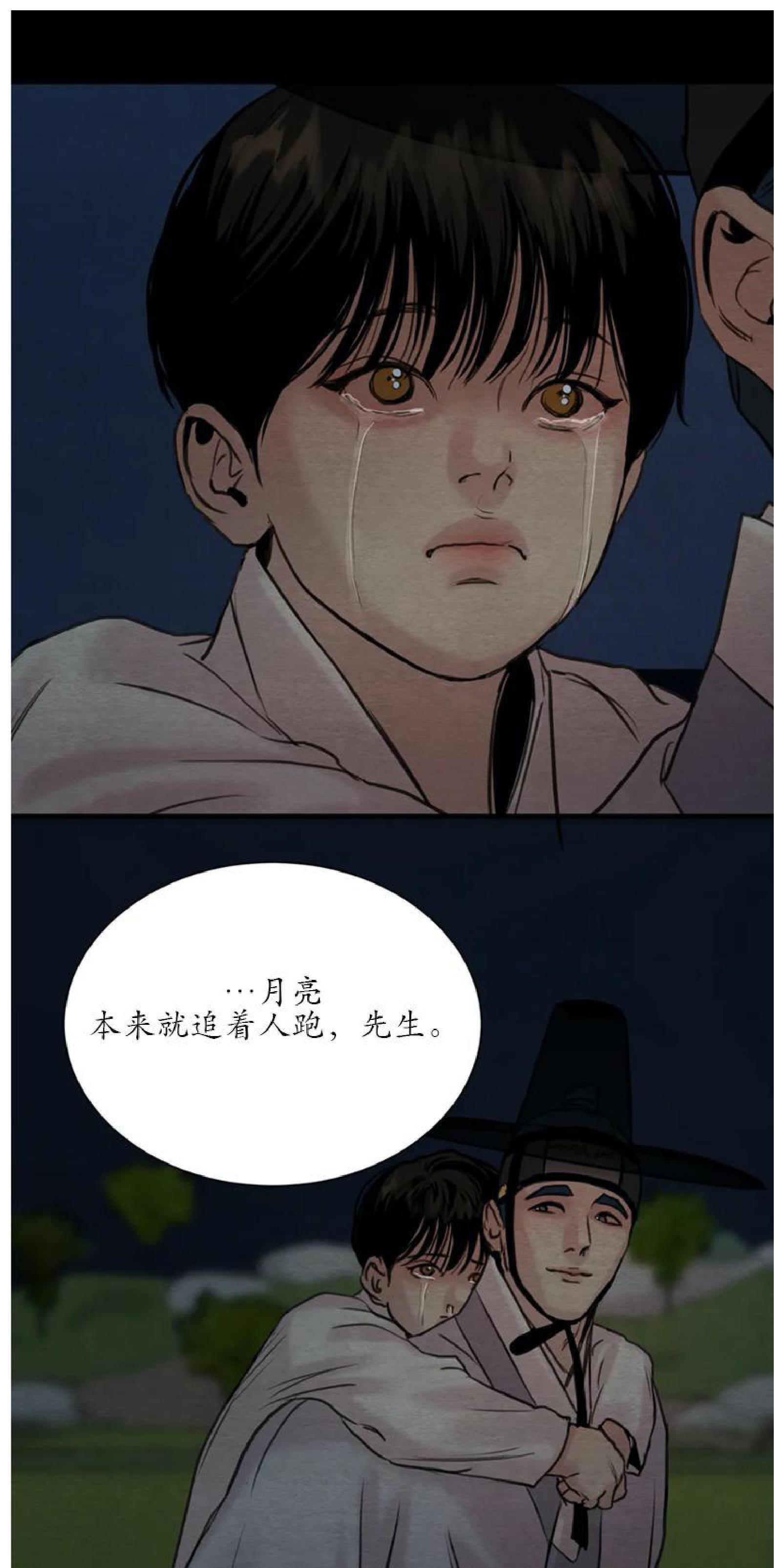 野画集/夜春宫[耽美]韩漫全集-第70话无删减无遮挡章节图片 