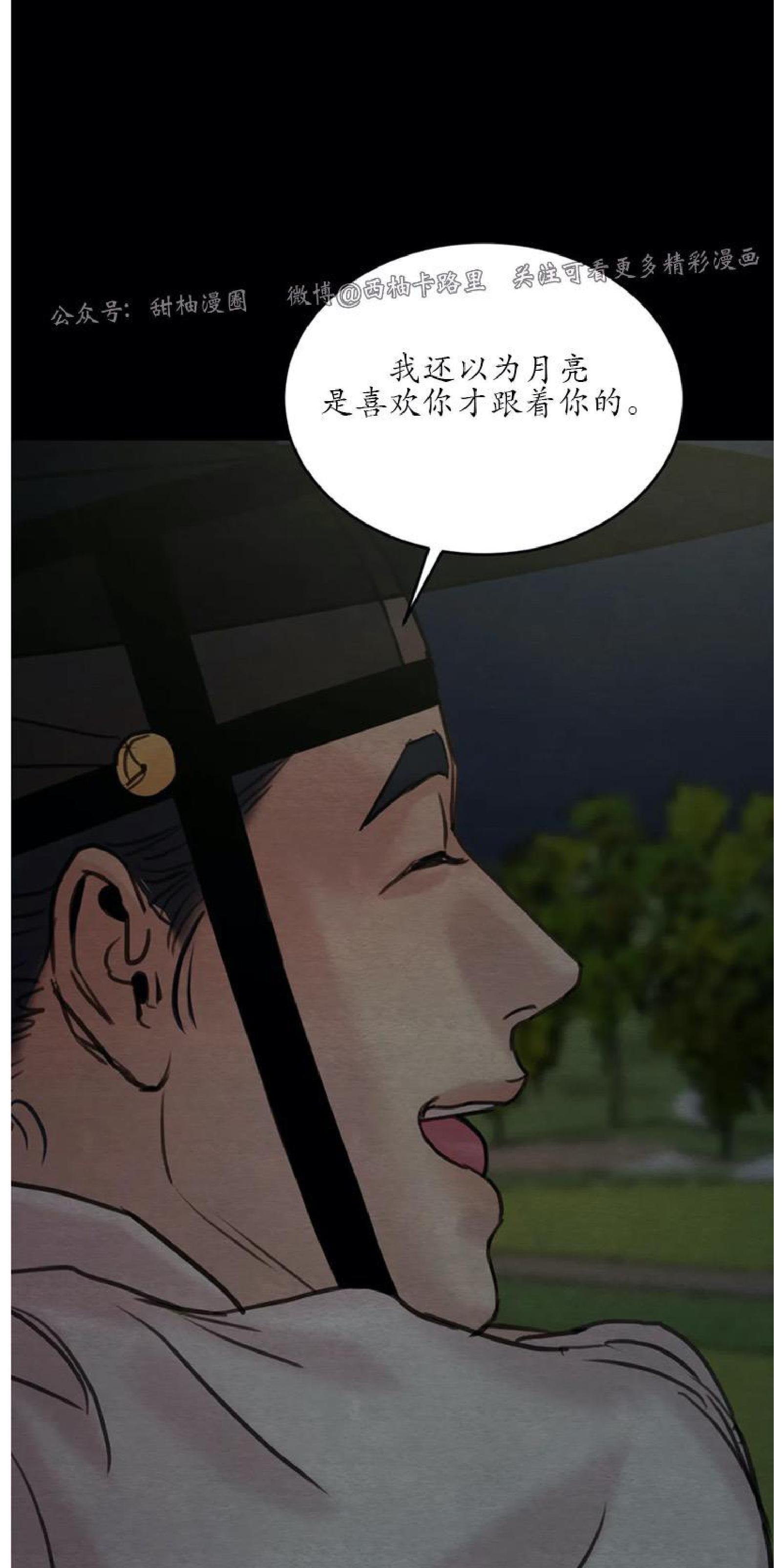 野画集/夜春宫[耽美]韩漫全集-第70话无删减无遮挡章节图片 
