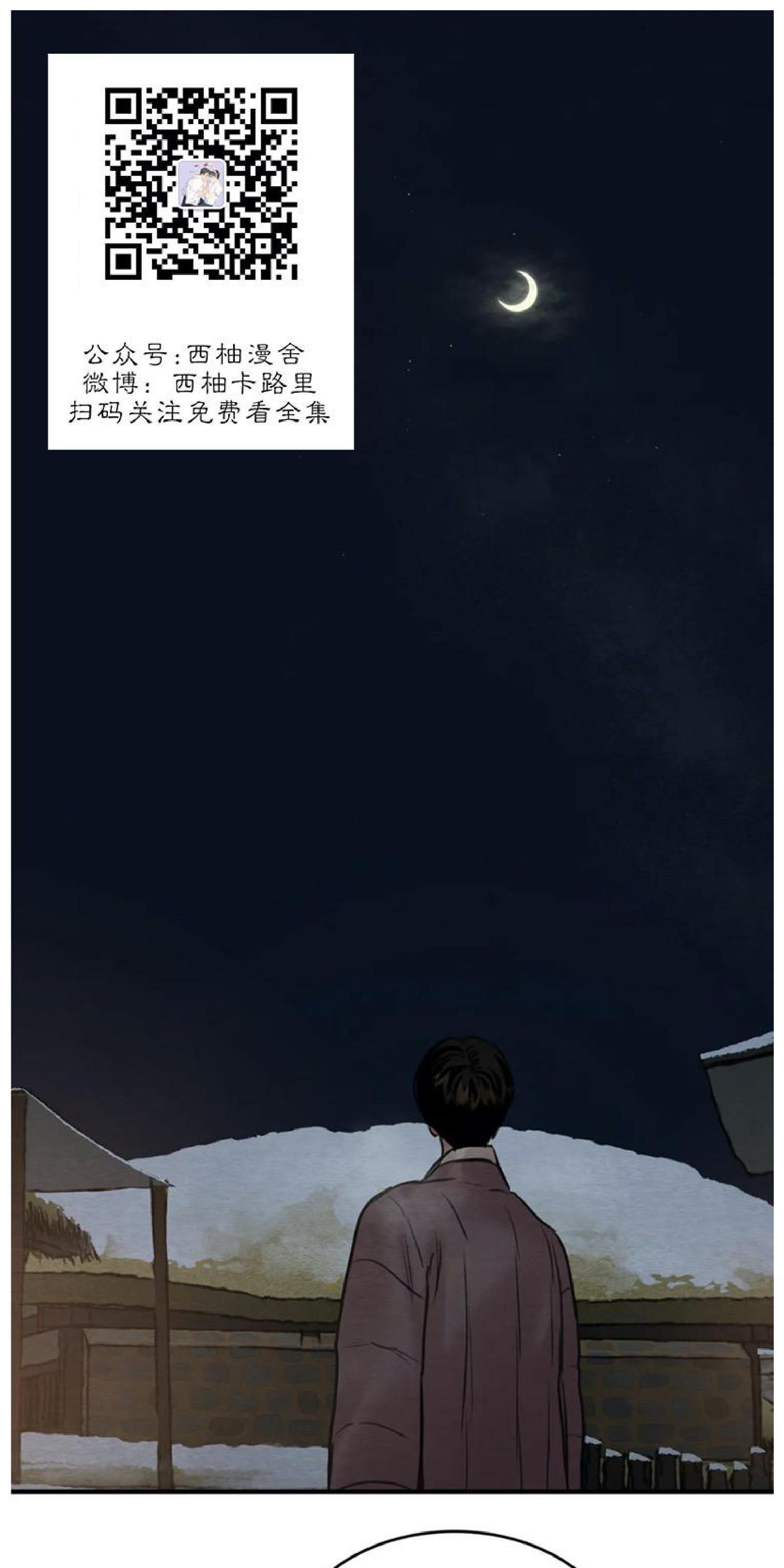 野画集/夜春宫[耽美]韩漫全集-第70话无删减无遮挡章节图片 