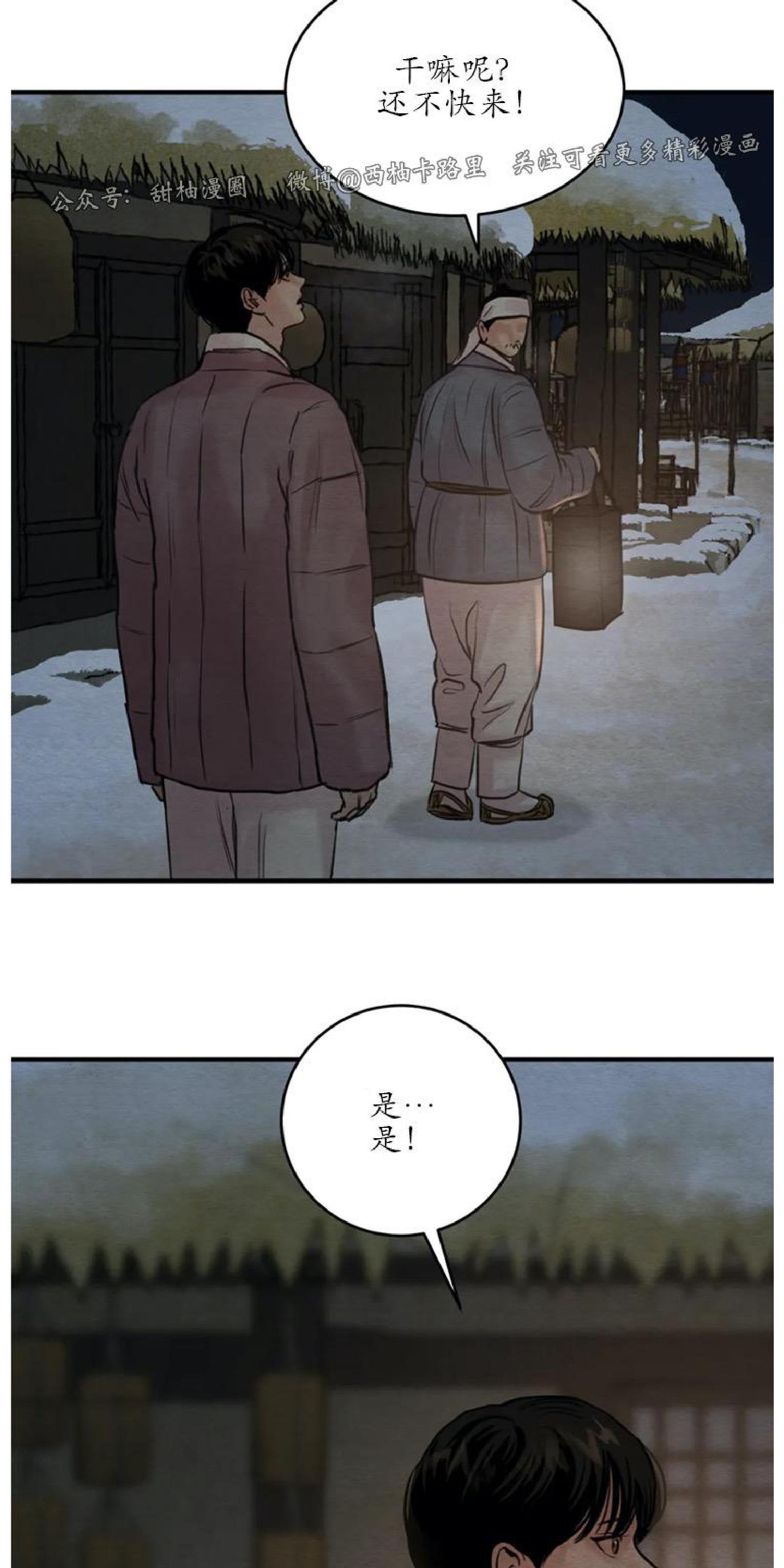 野画集/夜春宫[耽美]韩漫全集-第70话无删减无遮挡章节图片 