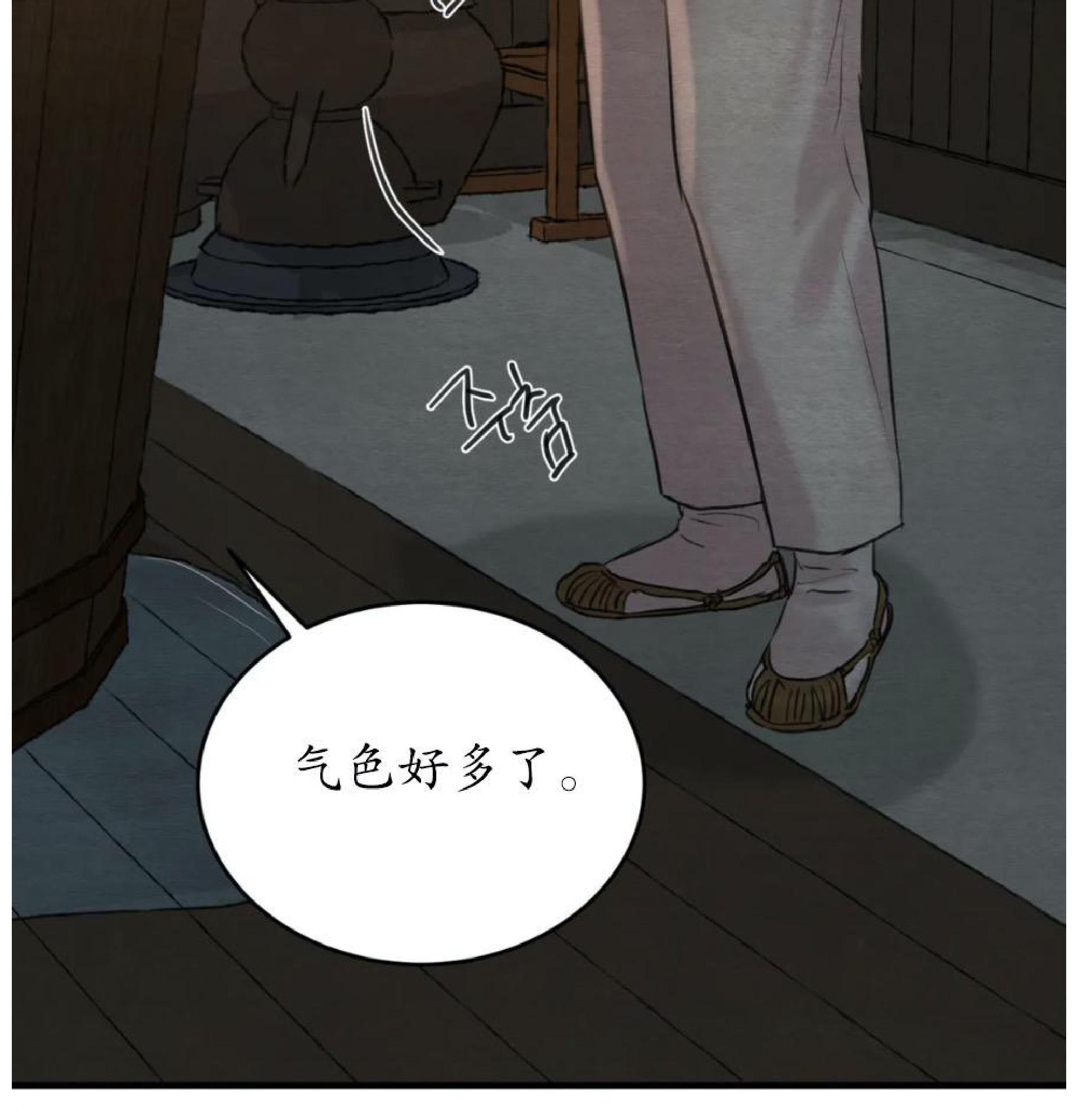 野画集/夜春宫[耽美]韩漫全集-第70话无删减无遮挡章节图片 