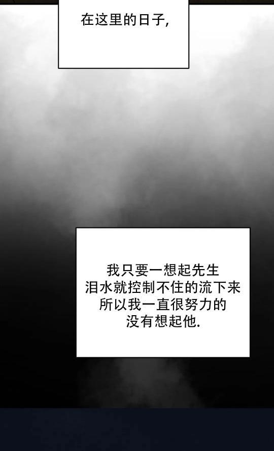 野画集/夜春宫[耽美]韩漫全集-第71话无删减无遮挡章节图片 