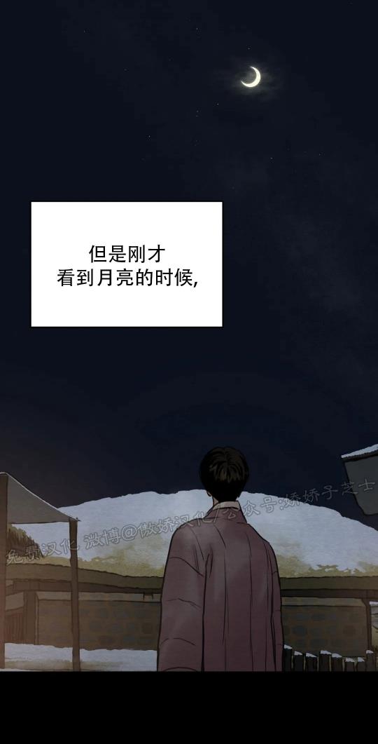 野画集/夜春宫[耽美]韩漫全集-第71话无删减无遮挡章节图片 