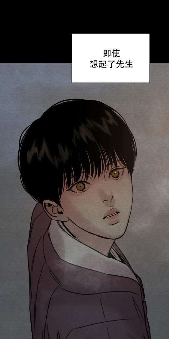 野画集/夜春宫[耽美]韩漫全集-第71话无删减无遮挡章节图片 