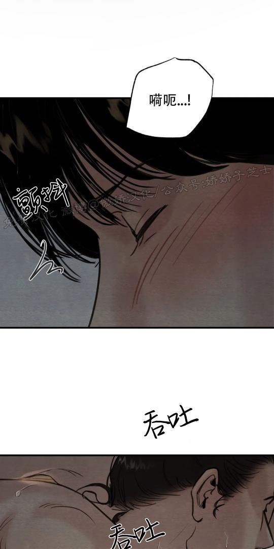 野画集/夜春宫[耽美]韩漫全集-第71话无删减无遮挡章节图片 