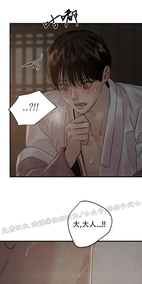野画集/夜春宫[耽美]韩漫全集-第71话无删减无遮挡章节图片 