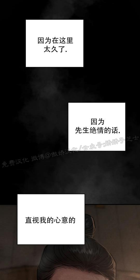 野画集/夜春宫[耽美]韩漫全集-第71话无删减无遮挡章节图片 