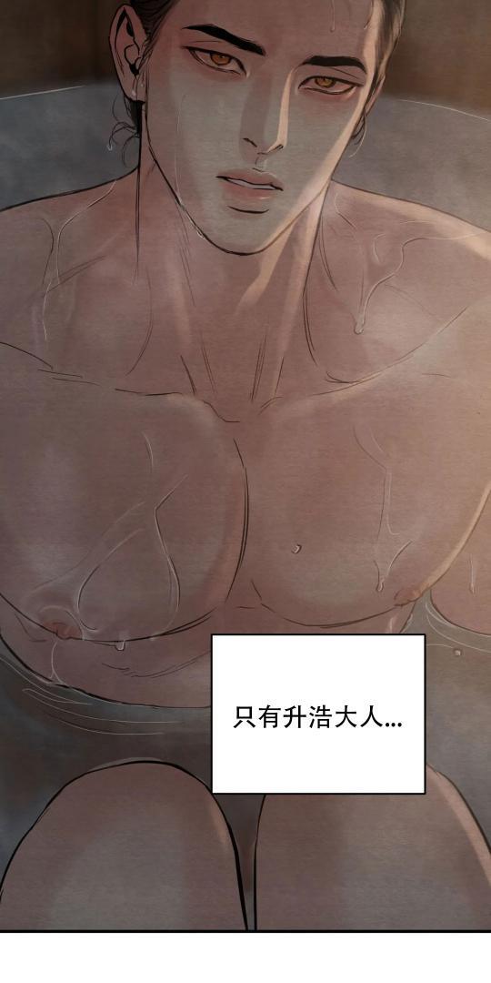 野画集/夜春宫[耽美]韩漫全集-第71话无删减无遮挡章节图片 