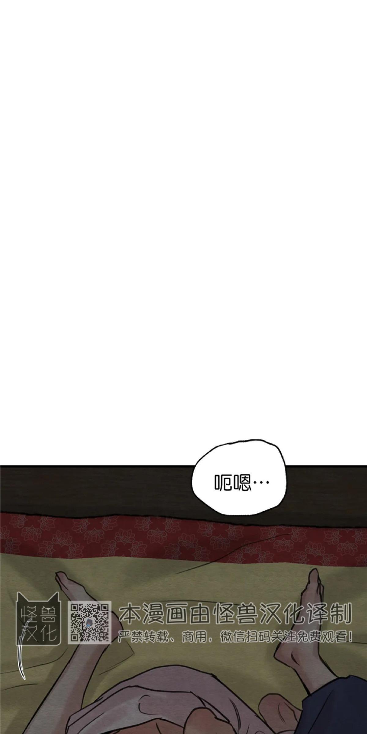 野画集/夜春宫[耽美]韩漫全集-第72话无删减无遮挡章节图片 