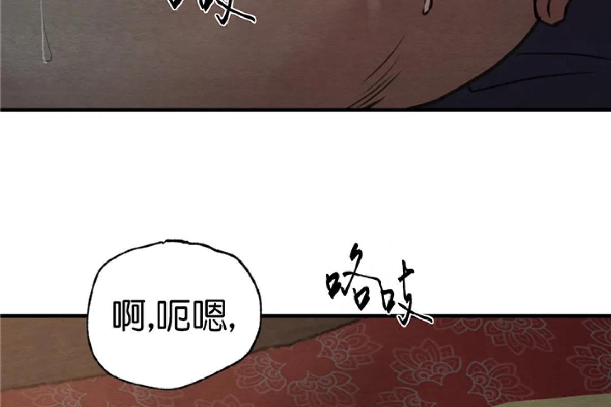 野画集/夜春宫[耽美]韩漫全集-第72话无删减无遮挡章节图片 