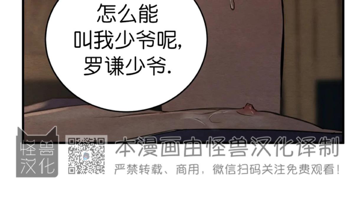 野画集/夜春宫[耽美]韩漫全集-第72话无删减无遮挡章节图片 