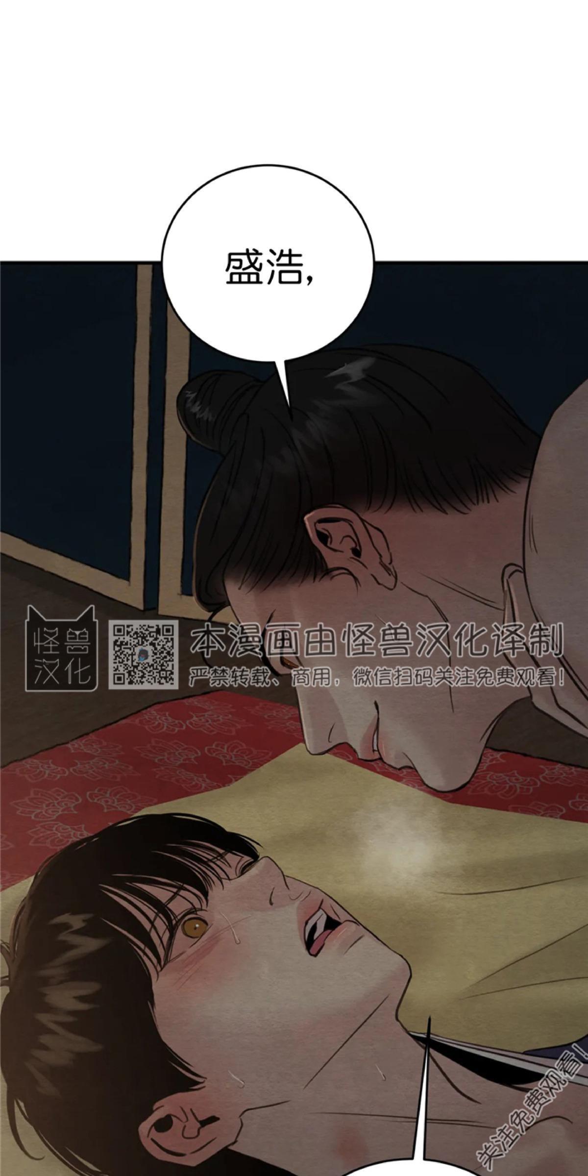 野画集/夜春宫[耽美]韩漫全集-第72话无删减无遮挡章节图片 