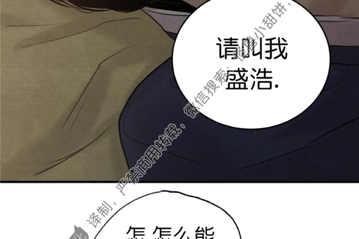 野画集/夜春宫[耽美]韩漫全集-第72话无删减无遮挡章节图片 