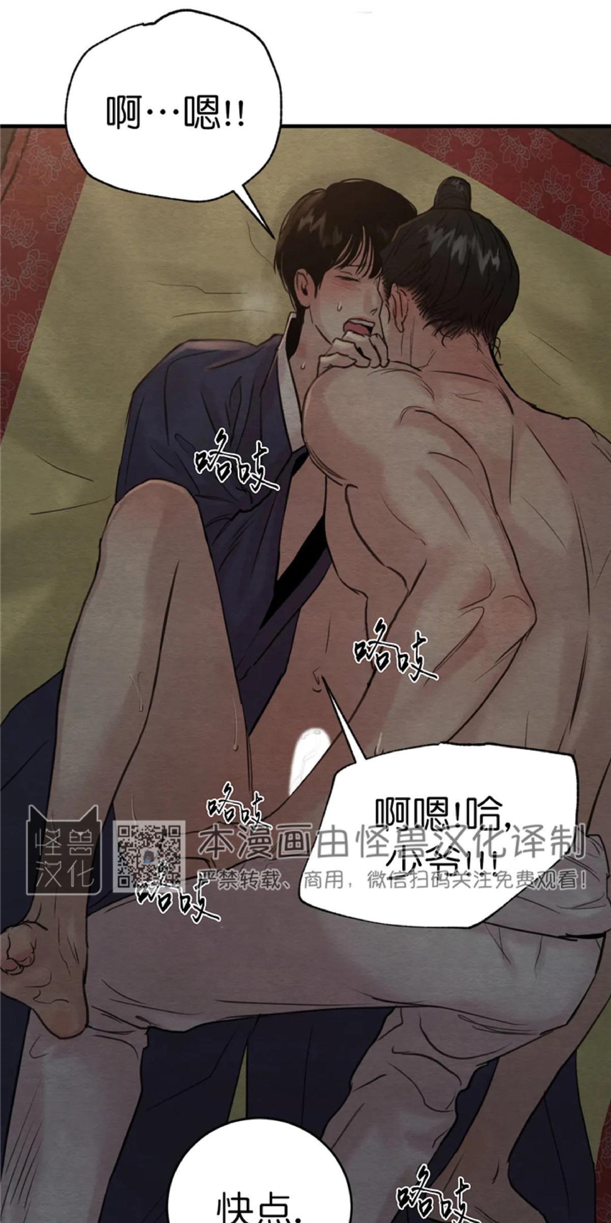 野画集/夜春宫[耽美]韩漫全集-第72话无删减无遮挡章节图片 