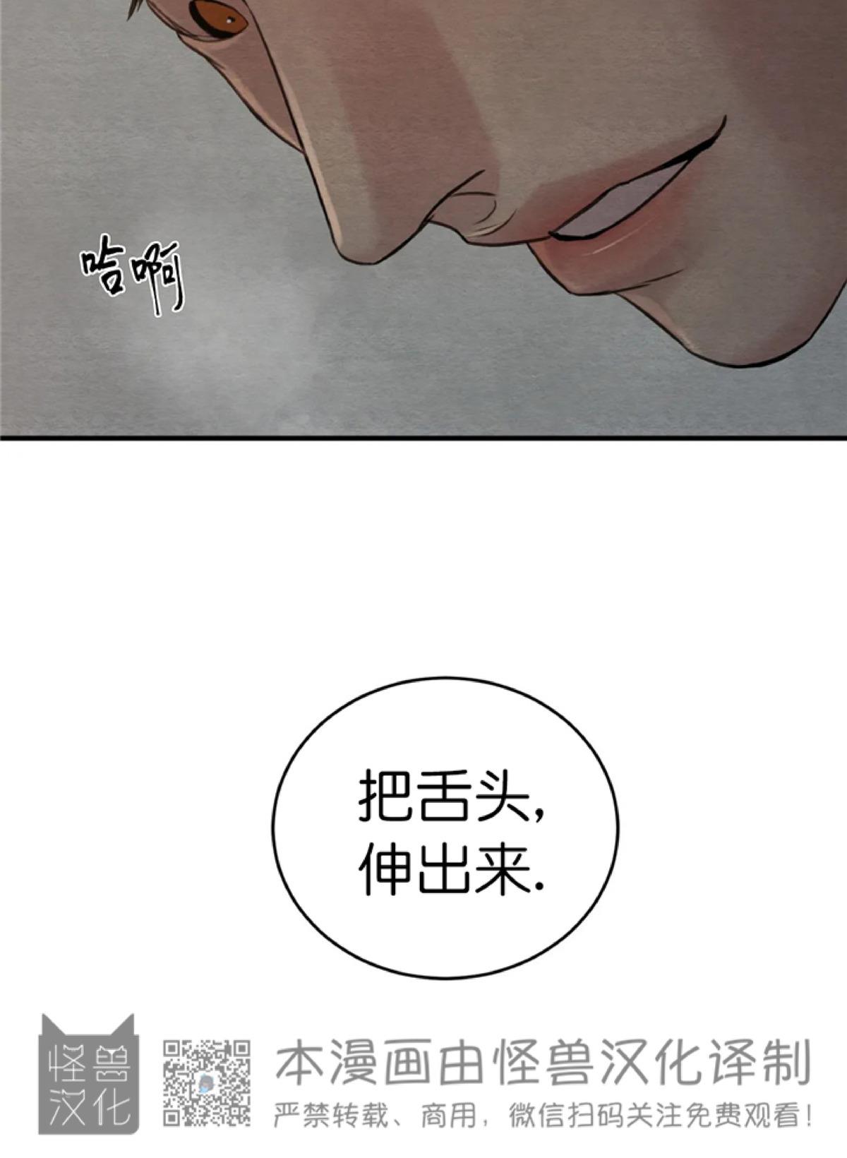 野画集/夜春宫[耽美]韩漫全集-第72话无删减无遮挡章节图片 