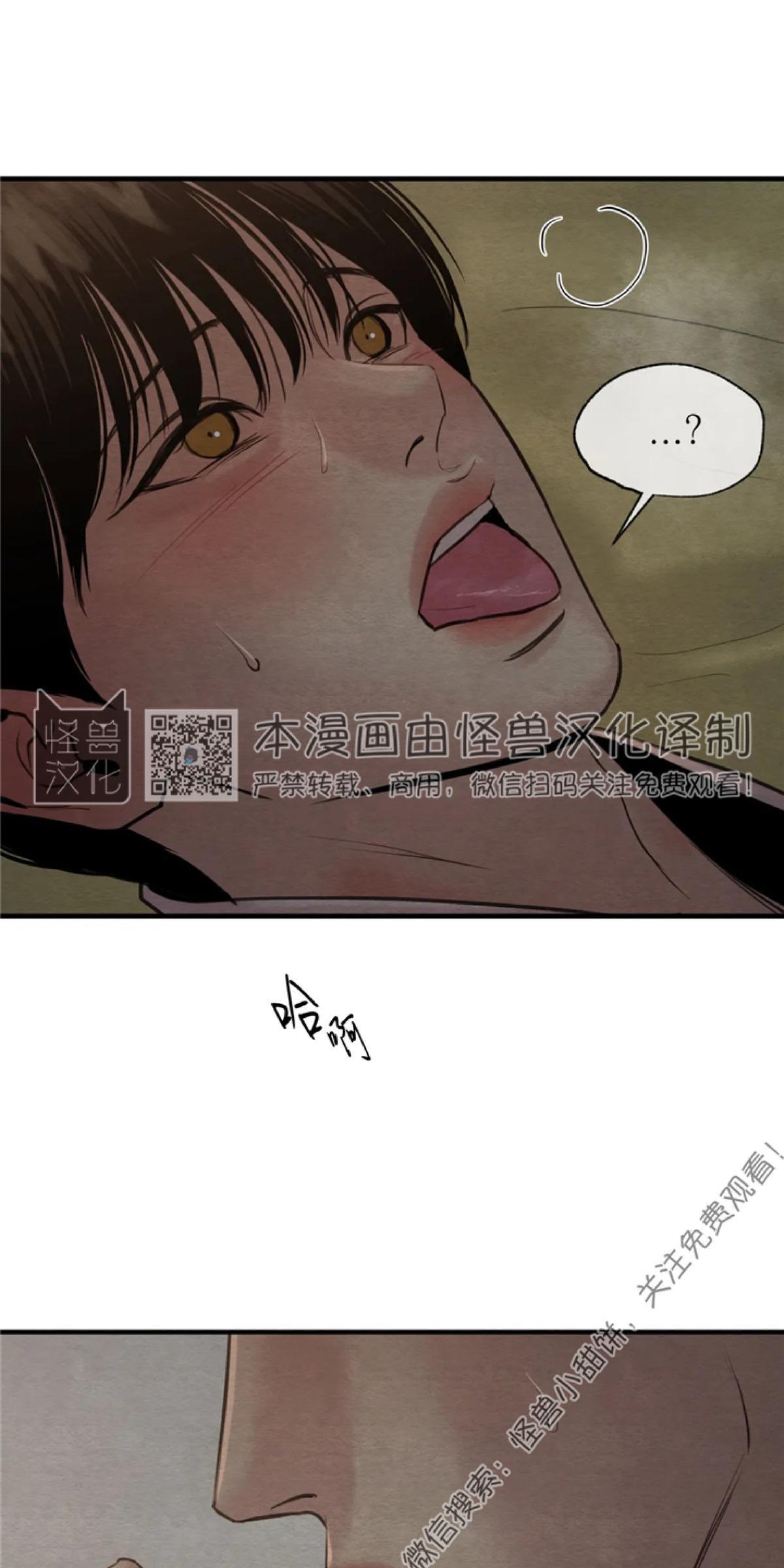 野画集/夜春宫[耽美]韩漫全集-第72话无删减无遮挡章节图片 