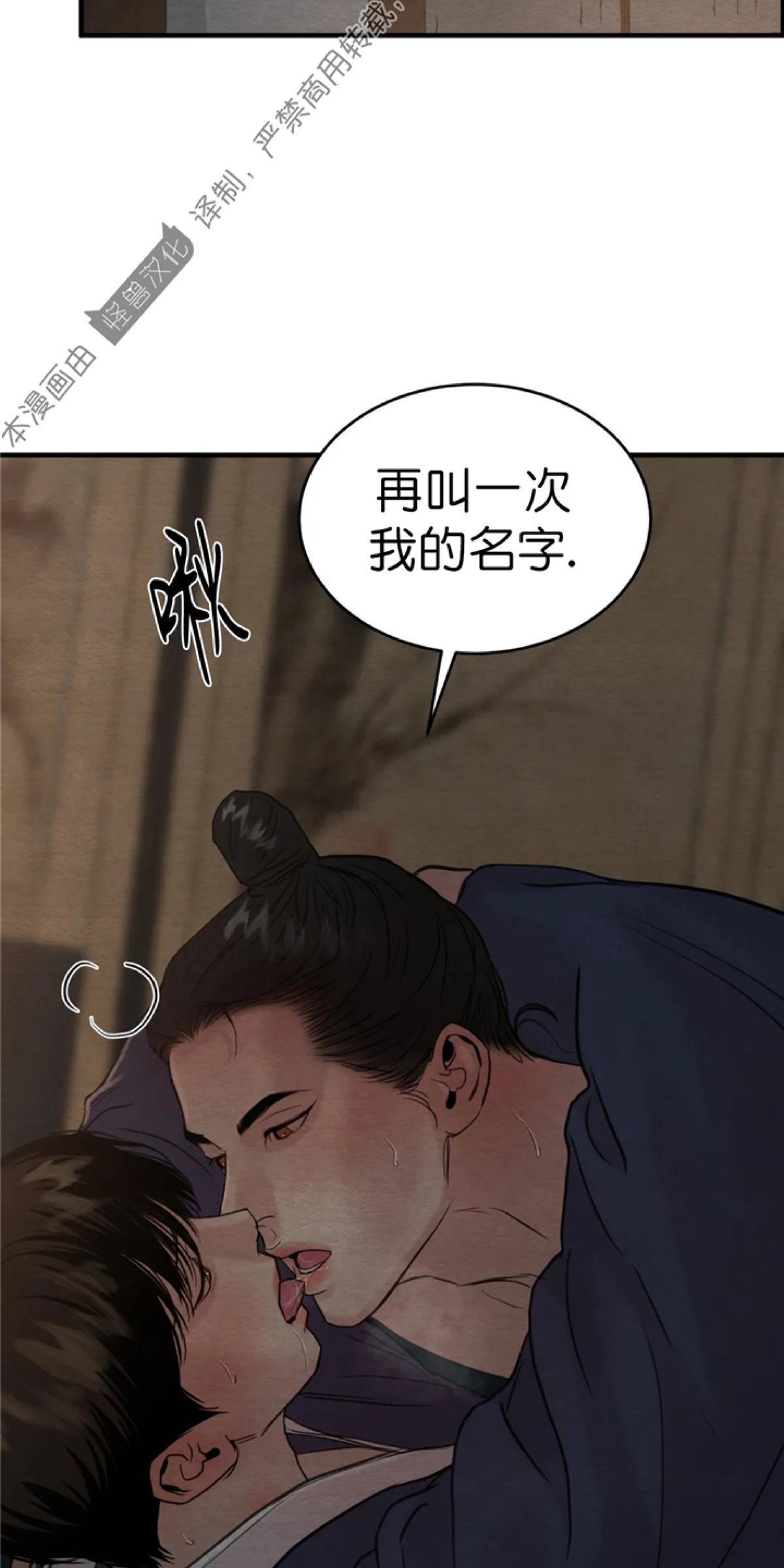 野画集/夜春宫[耽美]韩漫全集-第72话无删减无遮挡章节图片 