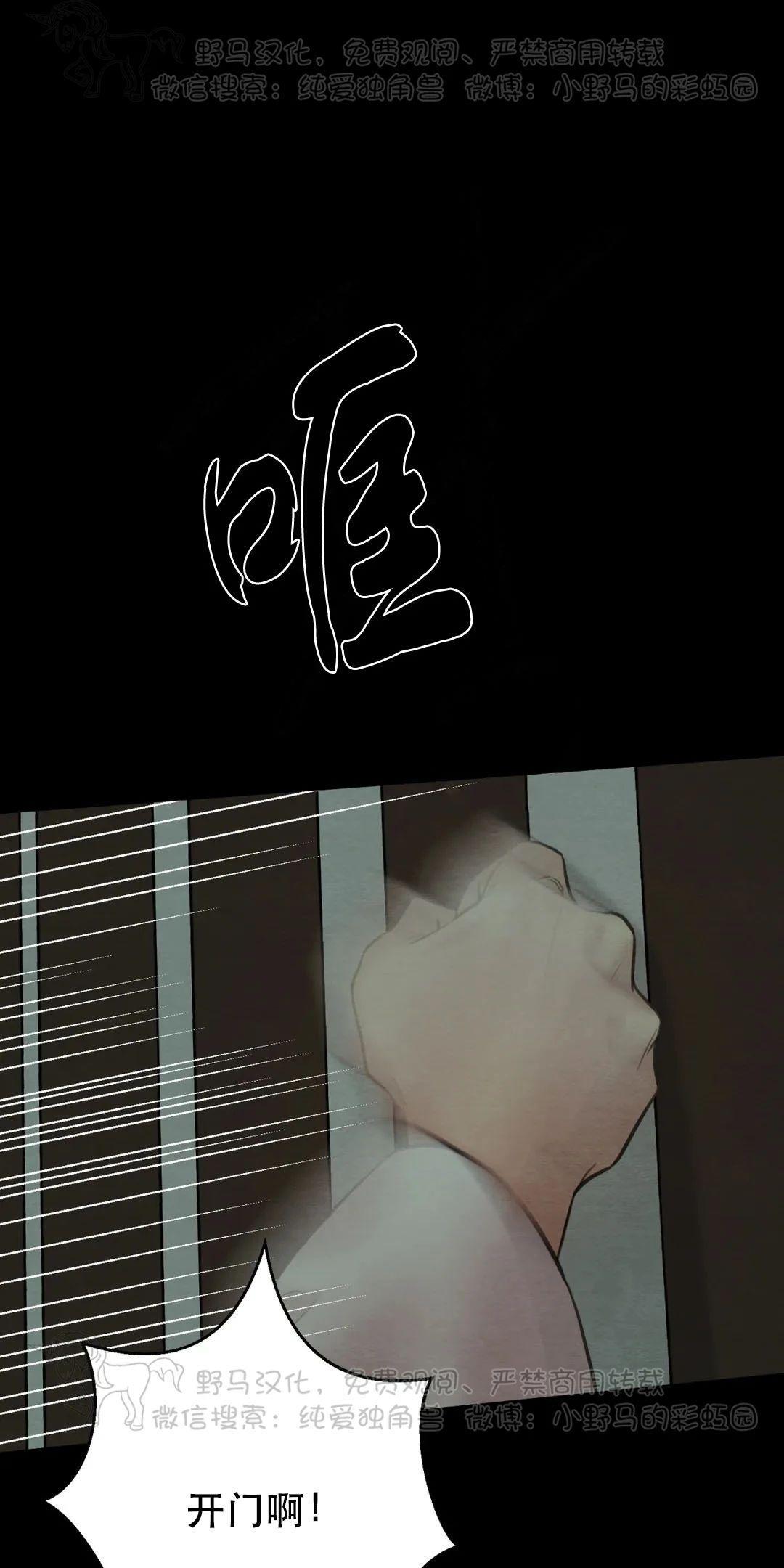 野画集/夜春宫[耽美]韩漫全集-第74话无删减无遮挡章节图片 