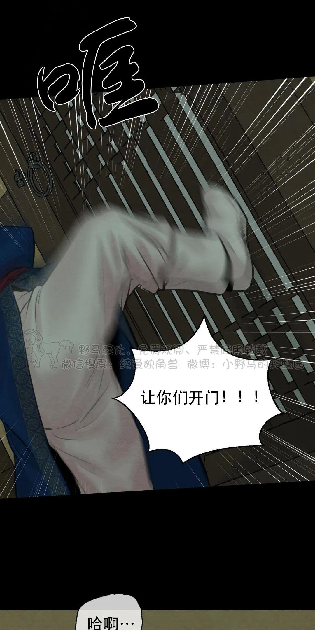 野画集/夜春宫[耽美]韩漫全集-第74话无删减无遮挡章节图片 