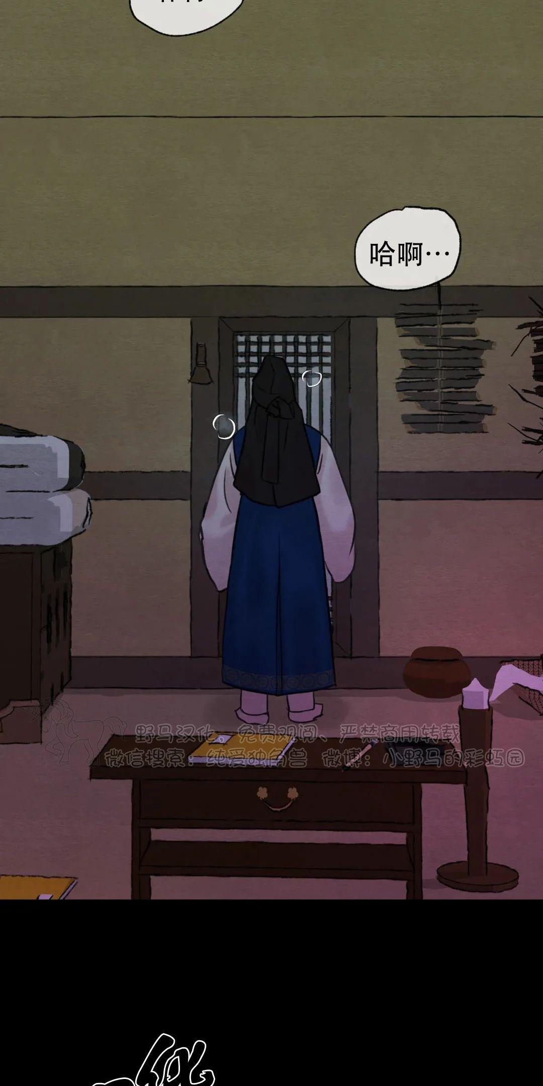 野画集/夜春宫[耽美]韩漫全集-第74话无删减无遮挡章节图片 