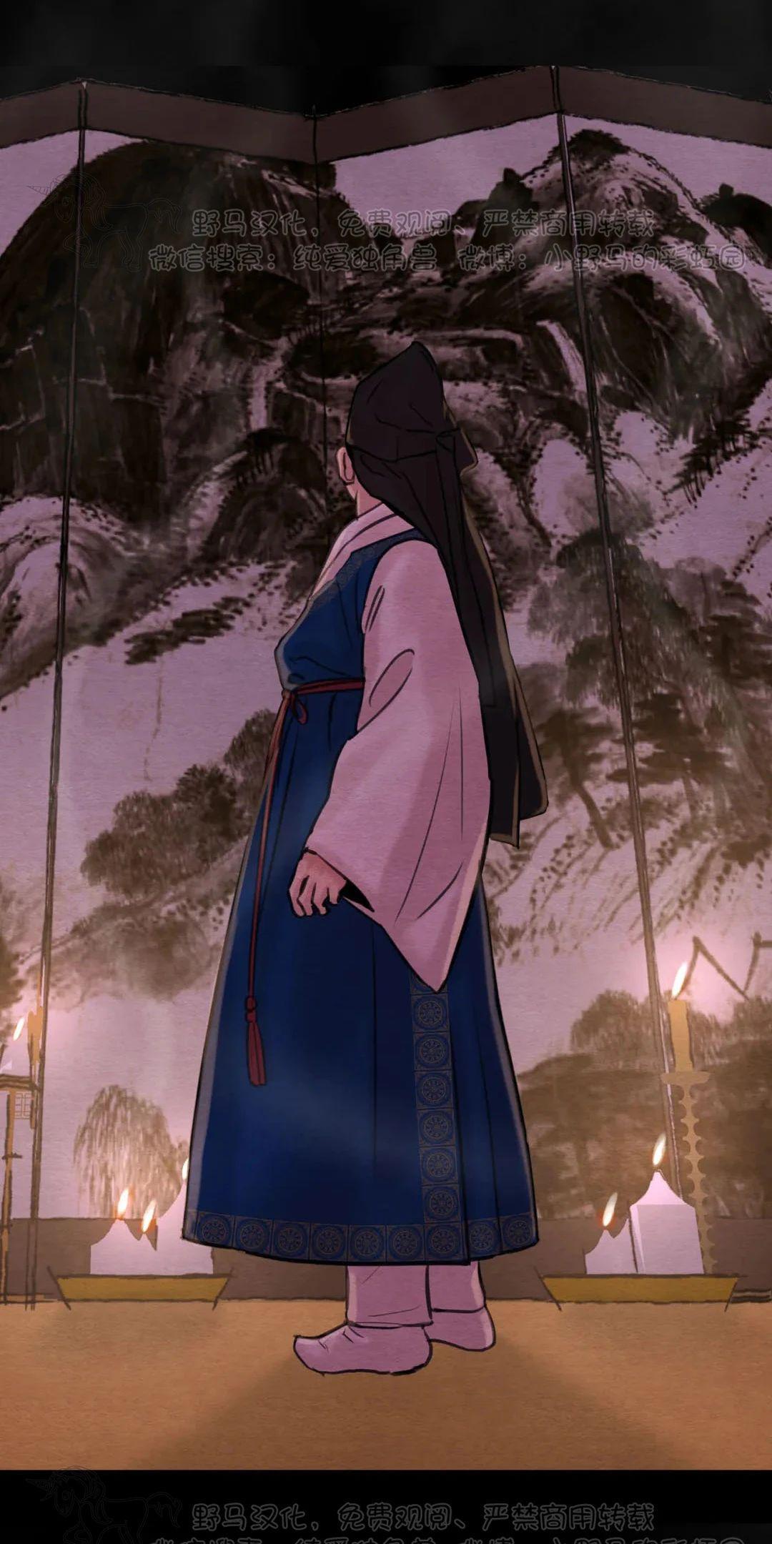 野画集/夜春宫[耽美]韩漫全集-第74话无删减无遮挡章节图片 