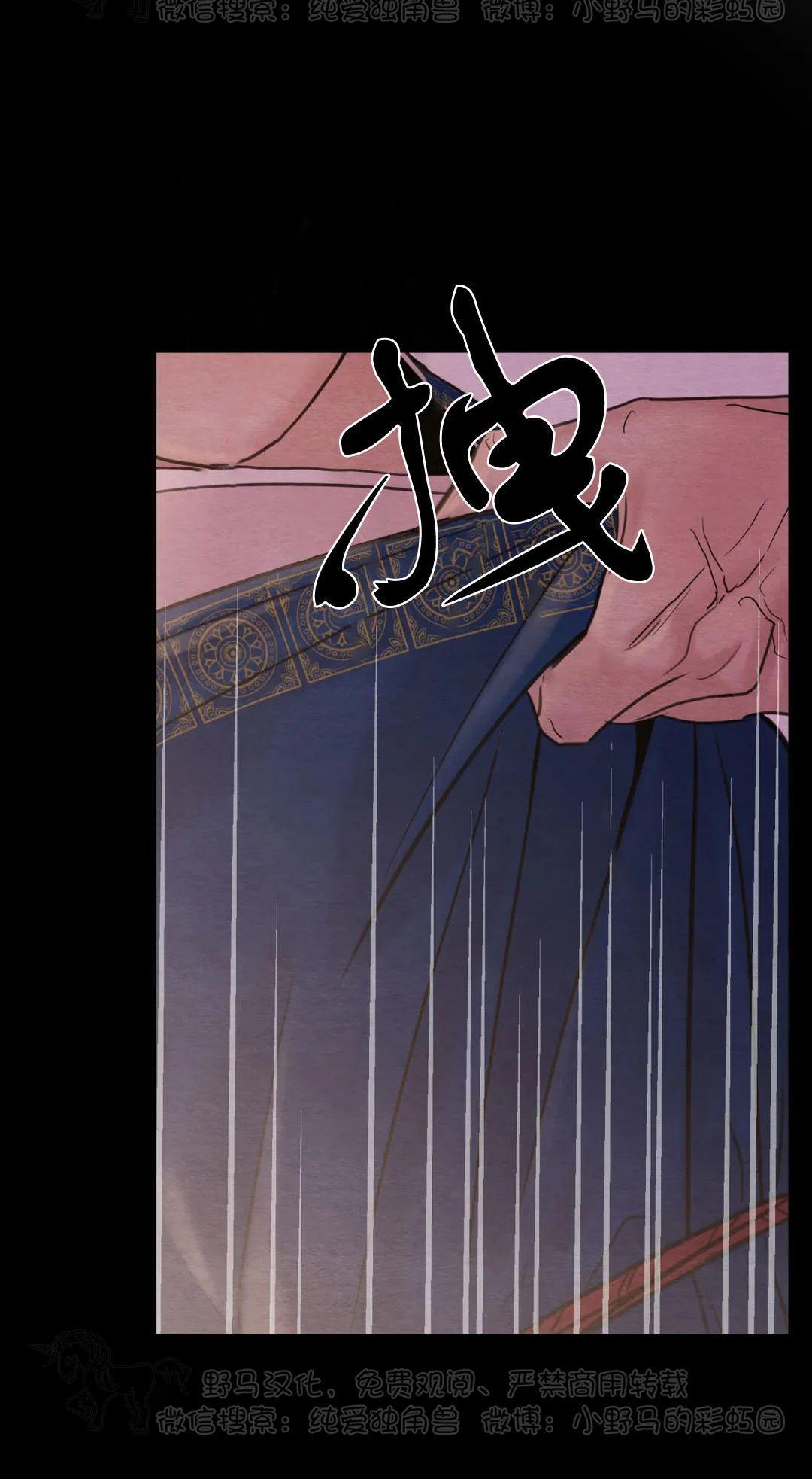 野画集/夜春宫[耽美]韩漫全集-第74话无删减无遮挡章节图片 