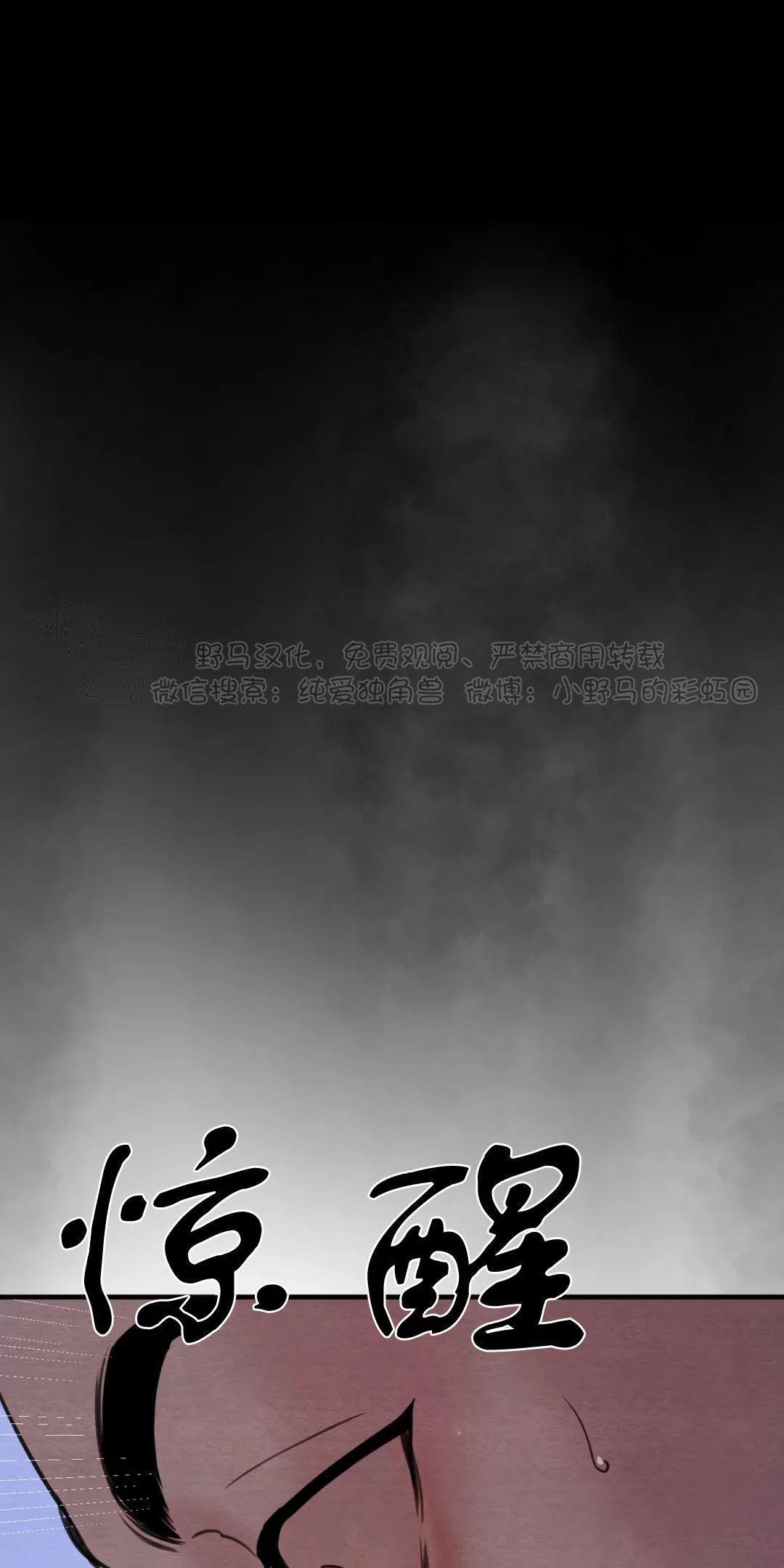 野画集/夜春宫[耽美]韩漫全集-第74话无删减无遮挡章节图片 