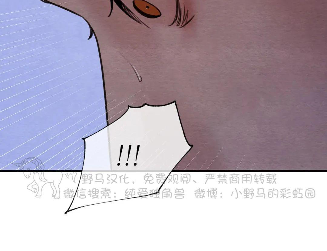 野画集/夜春宫[耽美]韩漫全集-第74话无删减无遮挡章节图片 