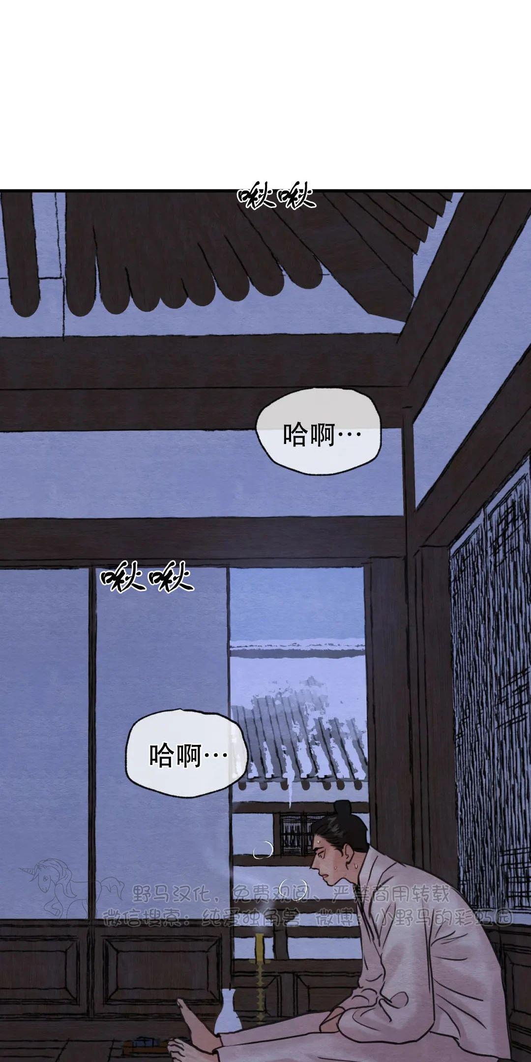 野画集/夜春宫[耽美]韩漫全集-第74话无删减无遮挡章节图片 