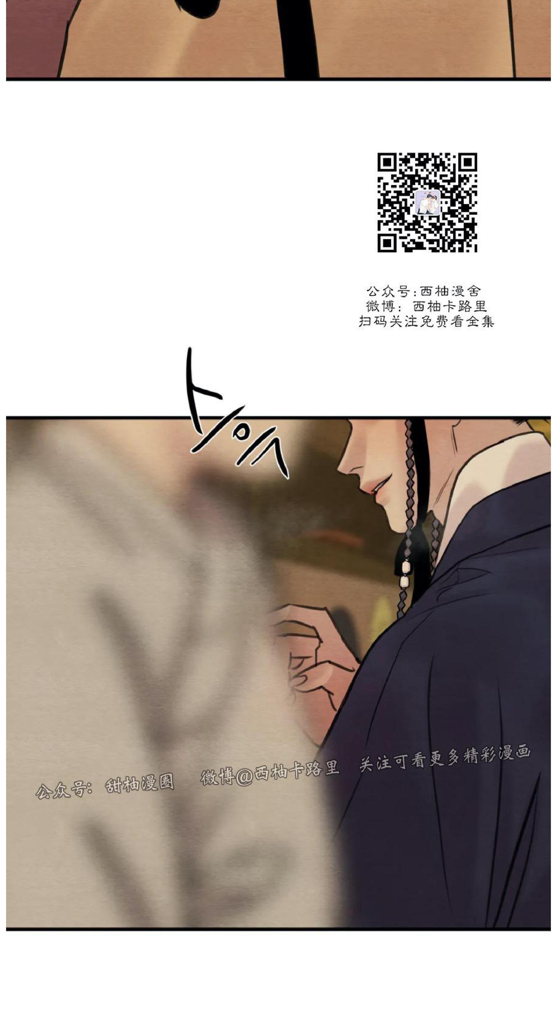 野画集/夜春宫[耽美]韩漫全集-第75话无删减无遮挡章节图片 