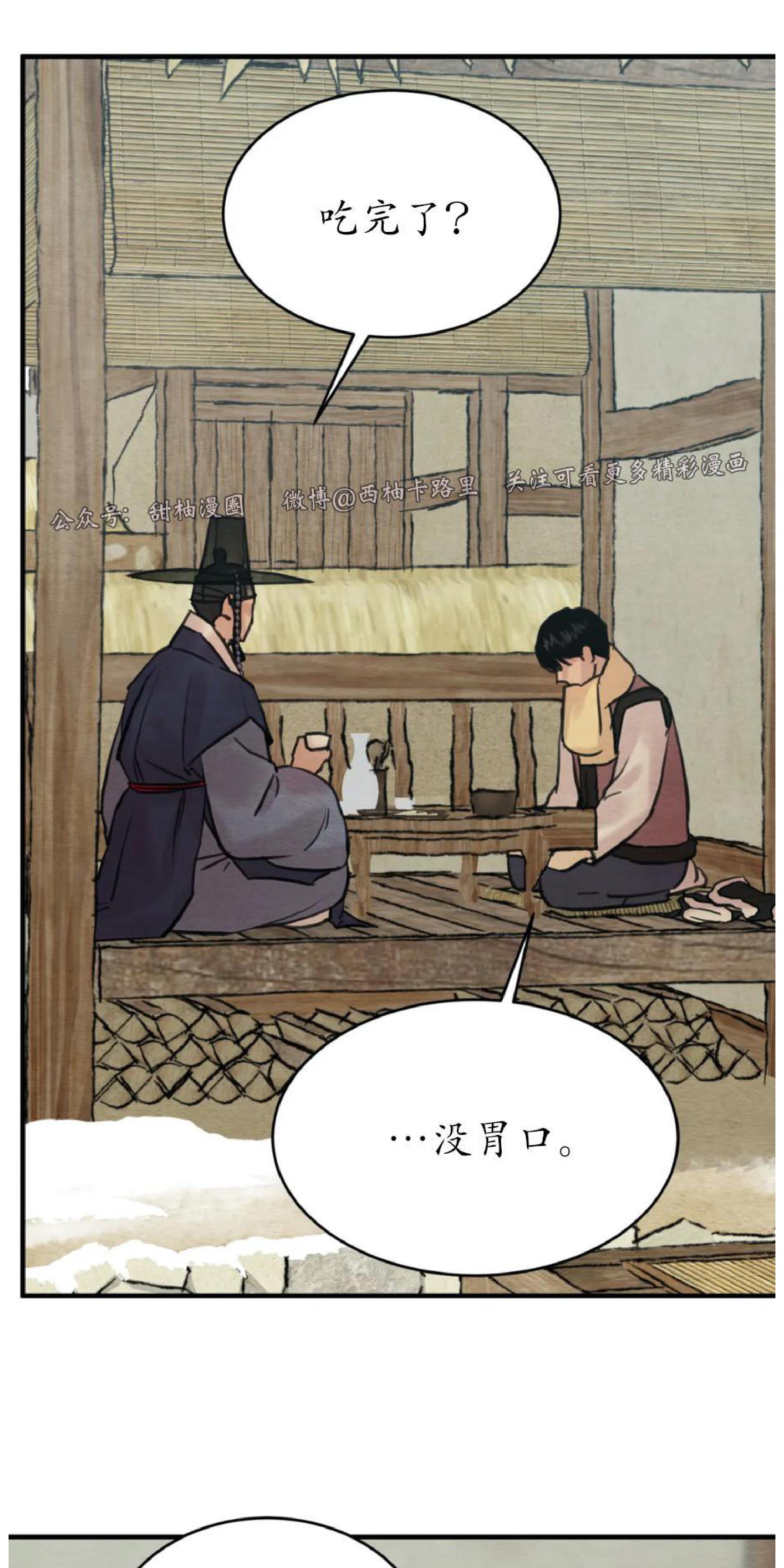 野画集/夜春宫[耽美]韩漫全集-第75话无删减无遮挡章节图片 