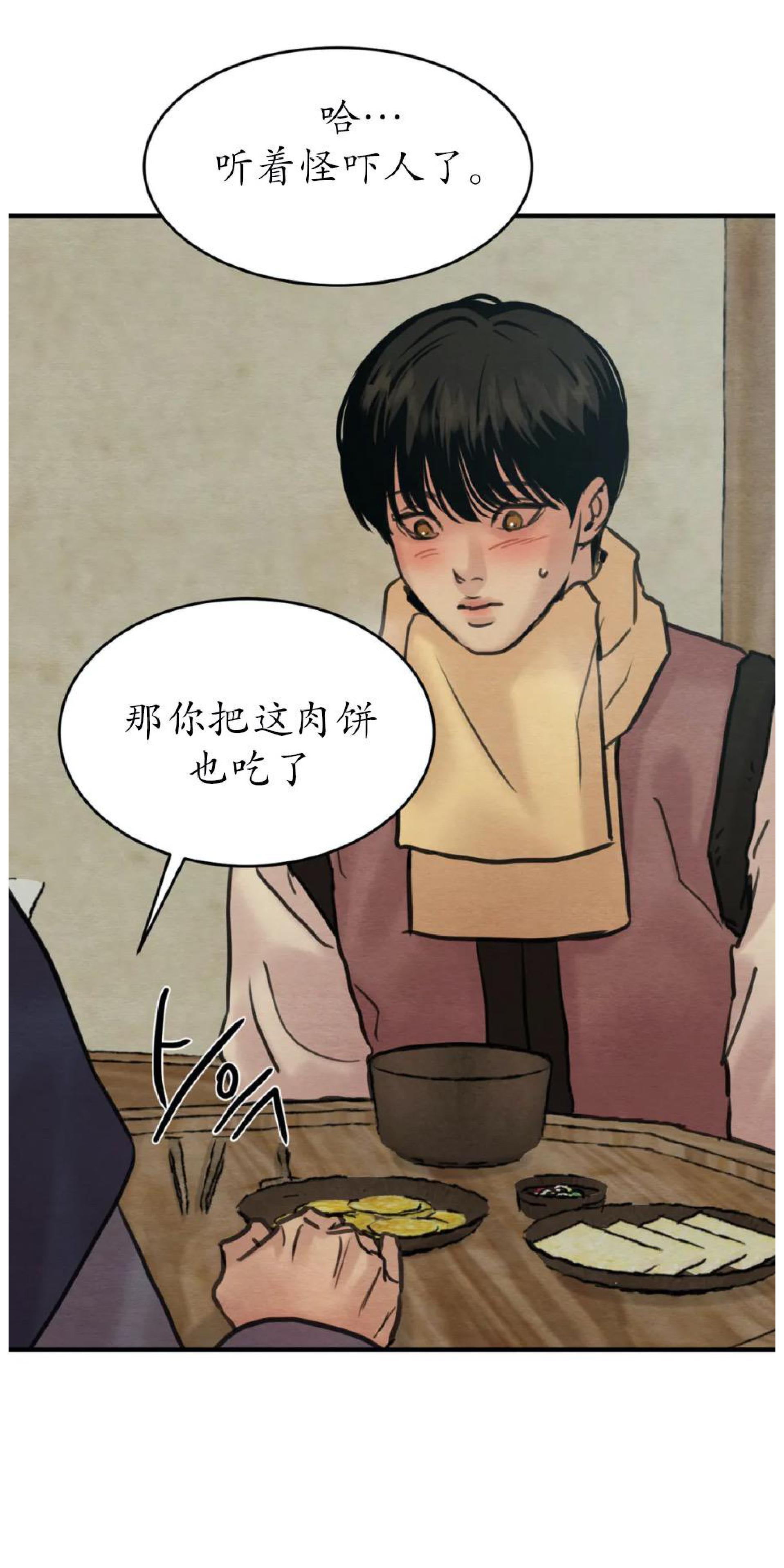野画集/夜春宫[耽美]韩漫全集-第75话无删减无遮挡章节图片 