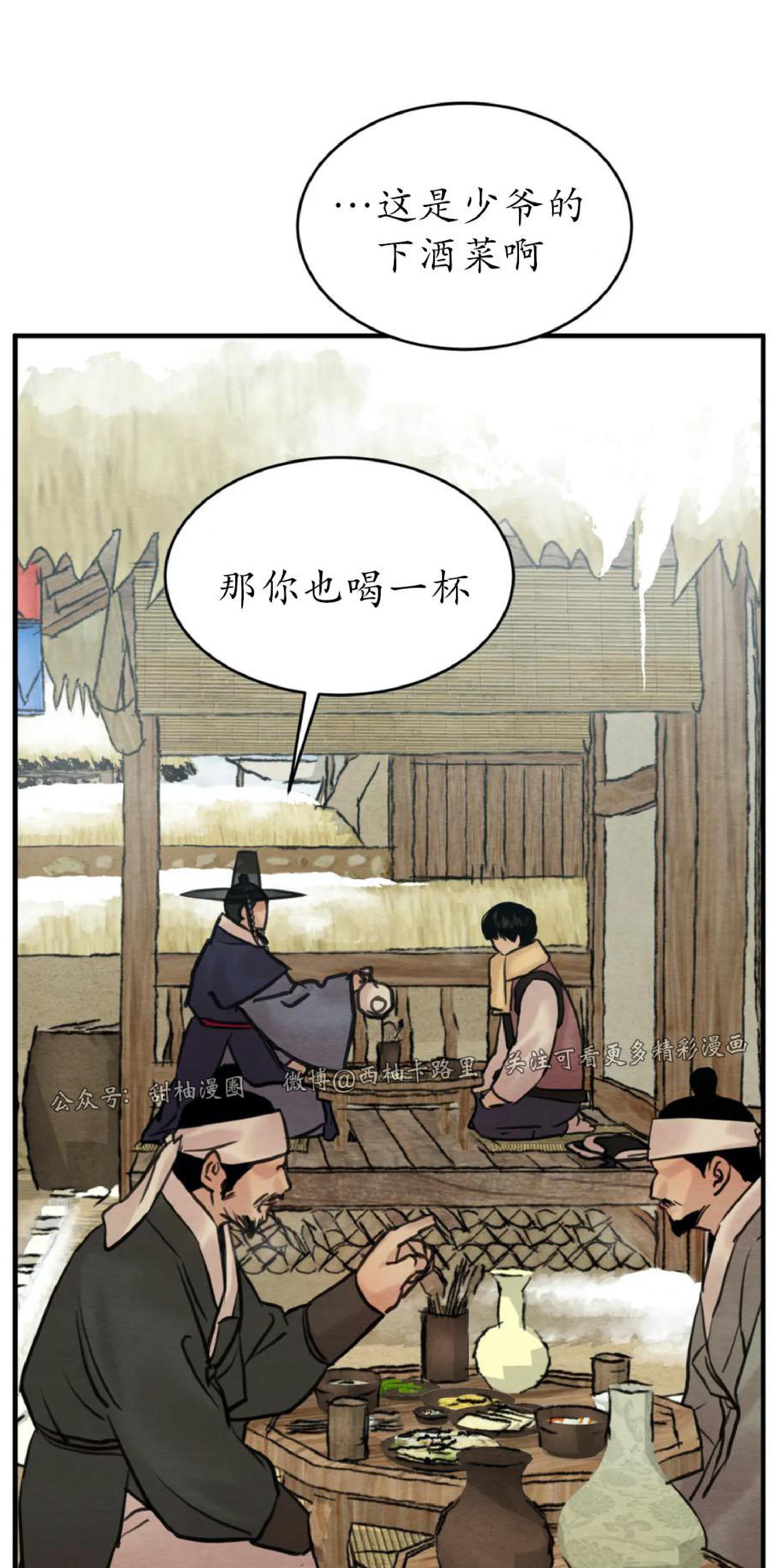 野画集/夜春宫[耽美]韩漫全集-第75话无删减无遮挡章节图片 