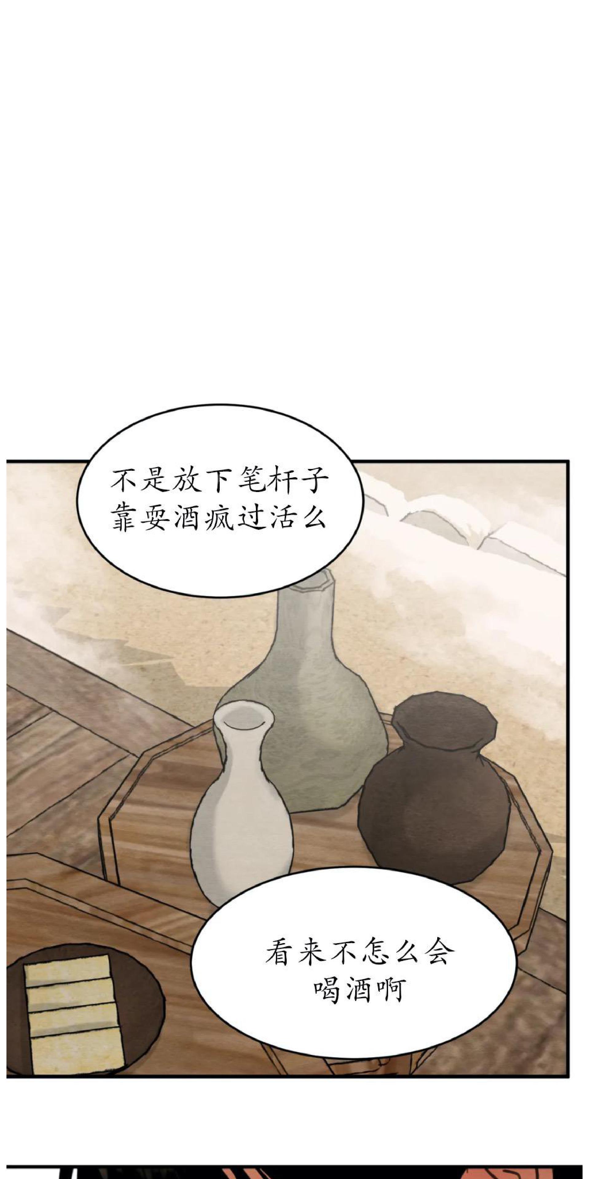 野画集/夜春宫[耽美]韩漫全集-第75话无删减无遮挡章节图片 