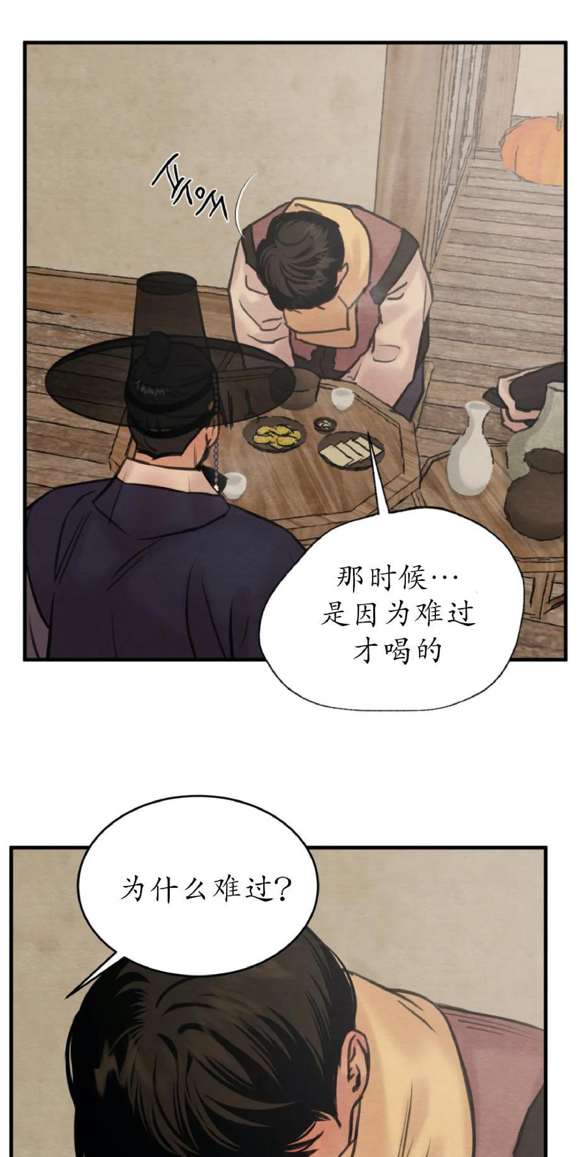 野画集/夜春宫[耽美]韩漫全集-第75话无删减无遮挡章节图片 