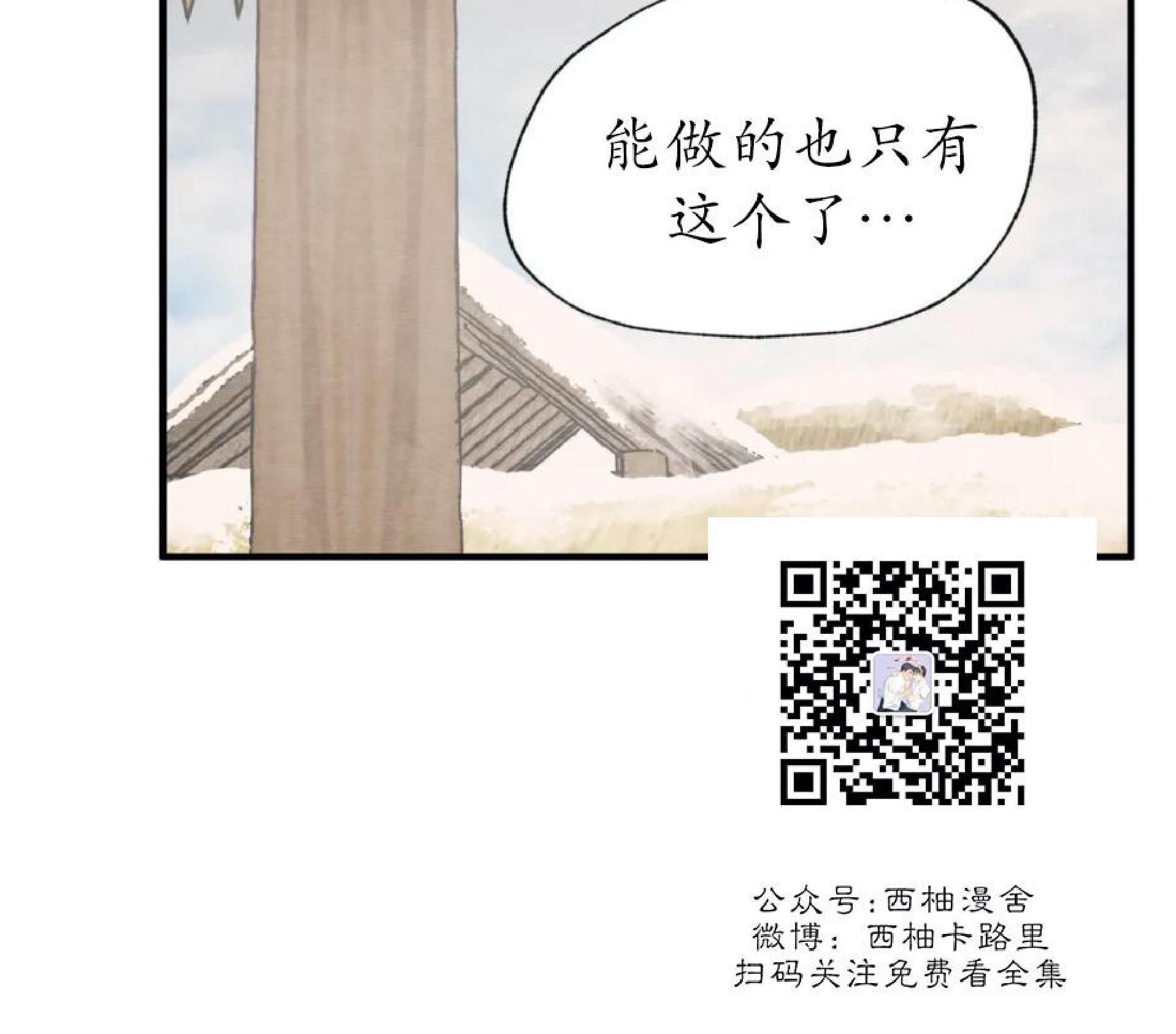 野画集/夜春宫[耽美]韩漫全集-第75话无删减无遮挡章节图片 