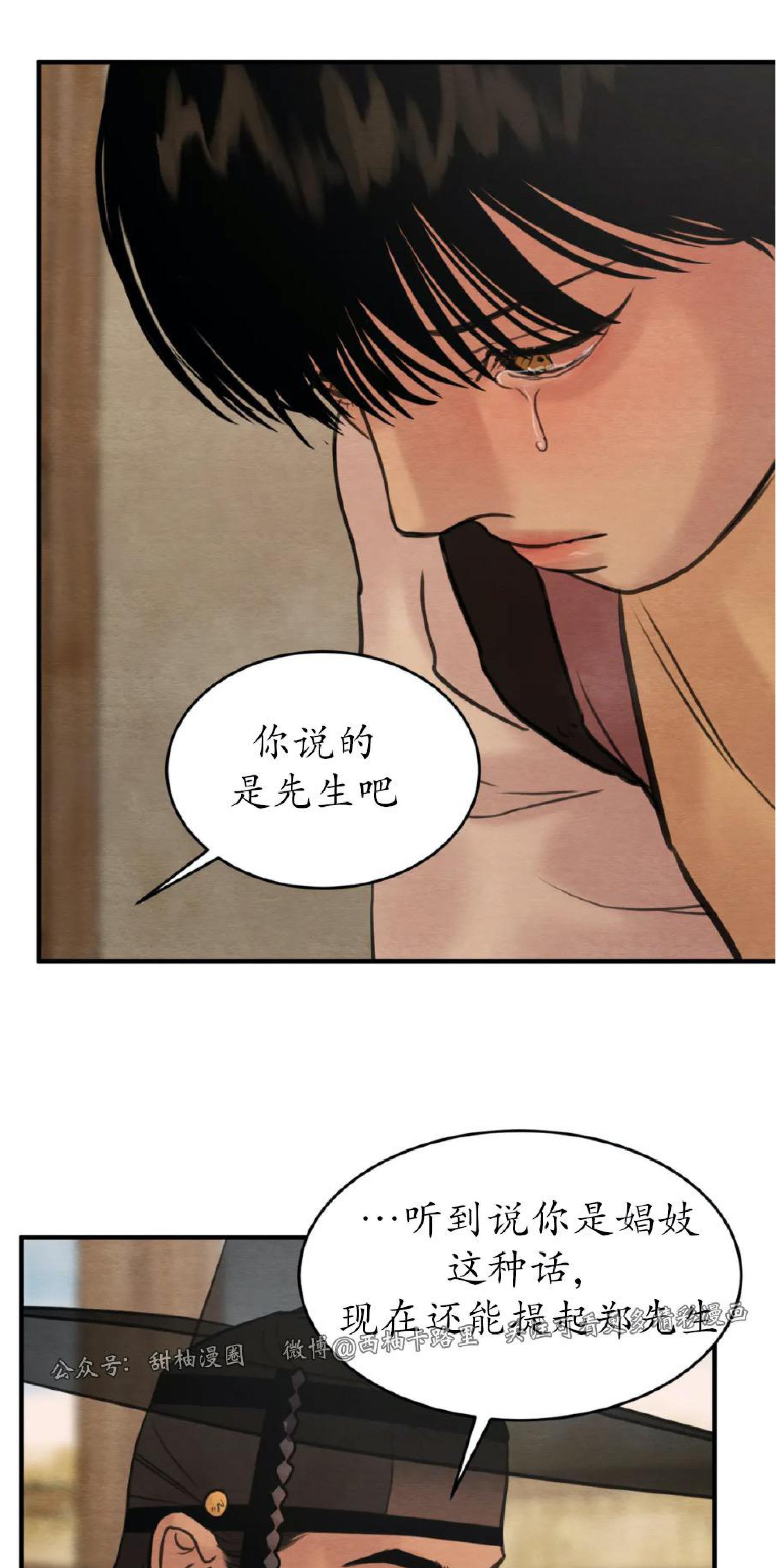 野画集/夜春宫[耽美]韩漫全集-第75话无删减无遮挡章节图片 