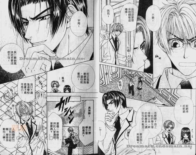 君主先生的爱情随便[耽美]韩漫全集-第1卷无删减无遮挡章节图片 
