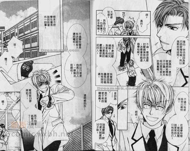 君主先生的爱情随便[耽美]韩漫全集-第1卷无删减无遮挡章节图片 