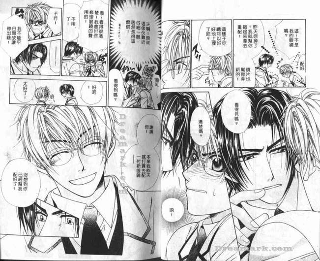 君主先生的爱情随便[耽美]韩漫全集-第1卷无删减无遮挡章节图片 
