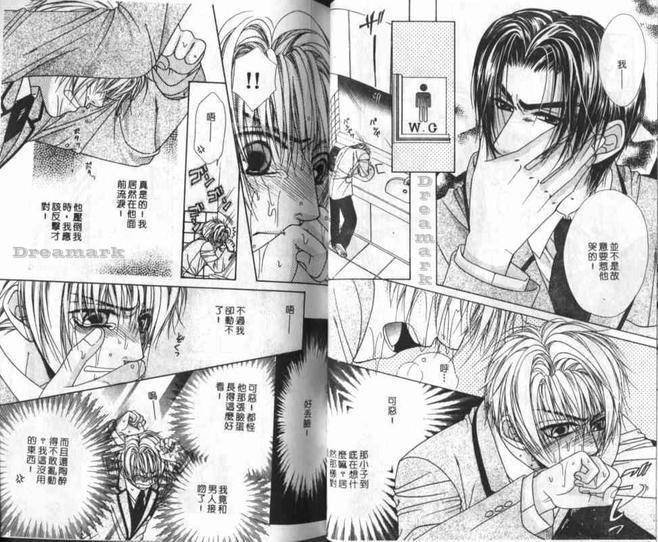 君主先生的爱情随便[耽美]韩漫全集-第1卷无删减无遮挡章节图片 