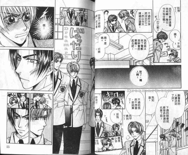 君主先生的爱情随便[耽美]韩漫全集-第1卷无删减无遮挡章节图片 